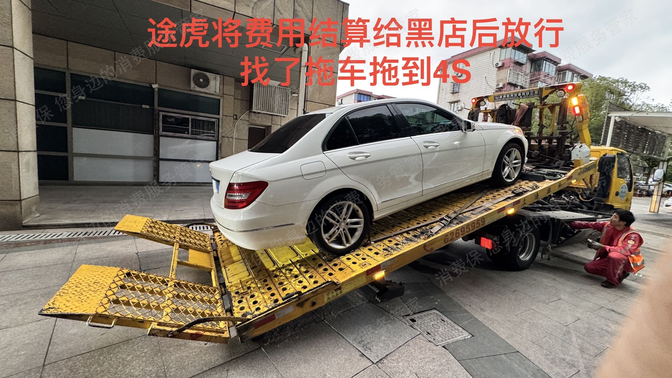 途虎养车（线下门店）服务态度差