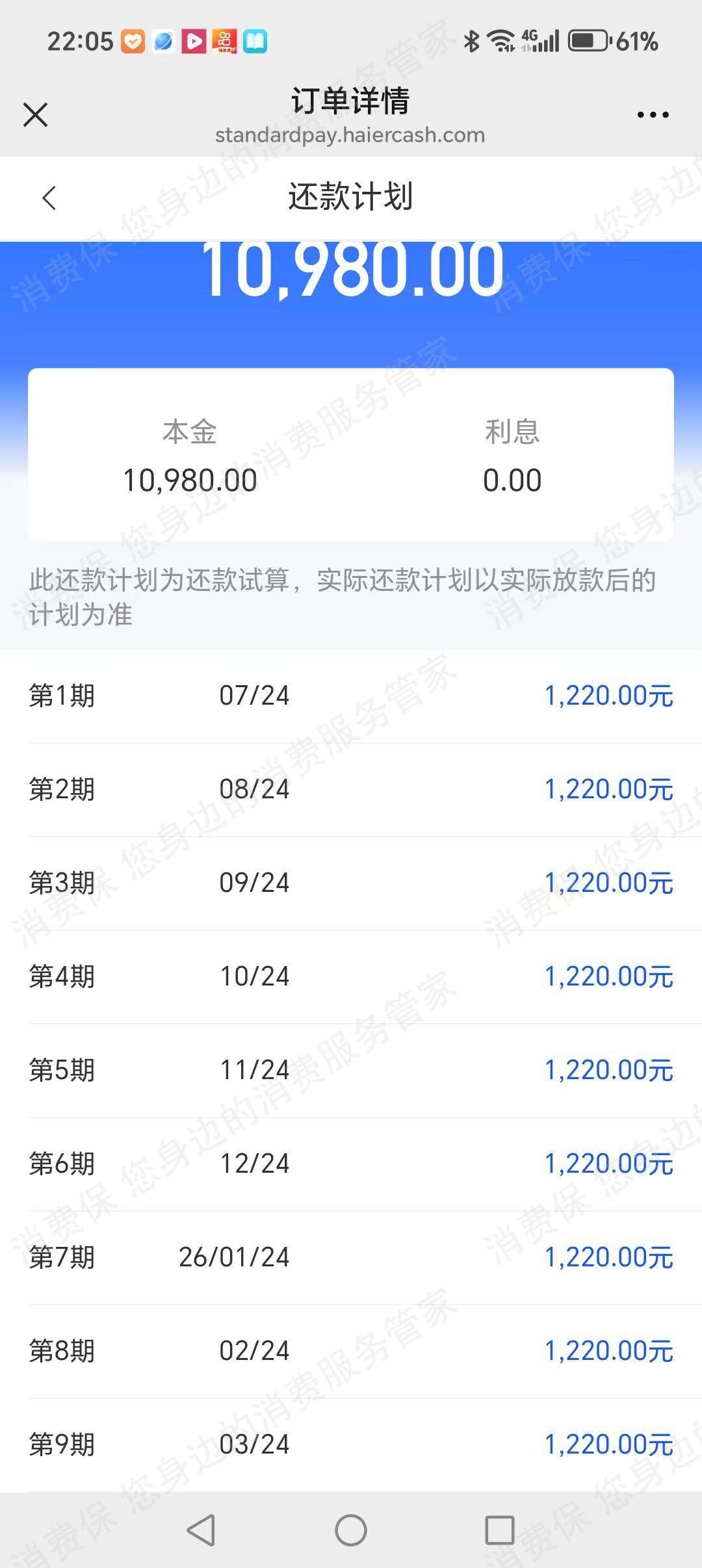 深圳市青学伟业信息科技有限公司-青学教育分期贷款