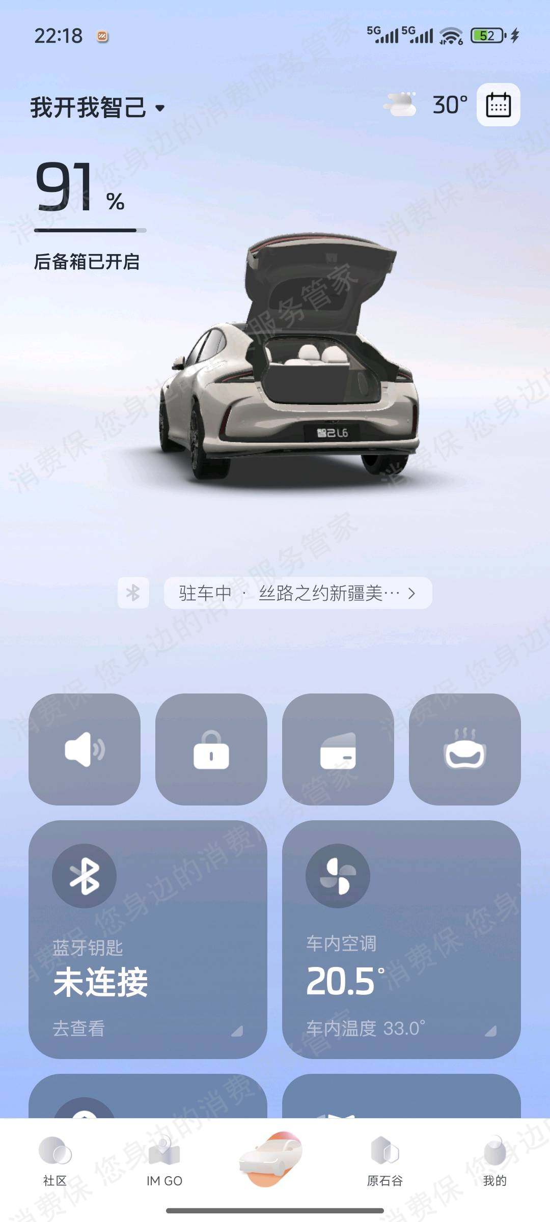 智己汽车维修时间长