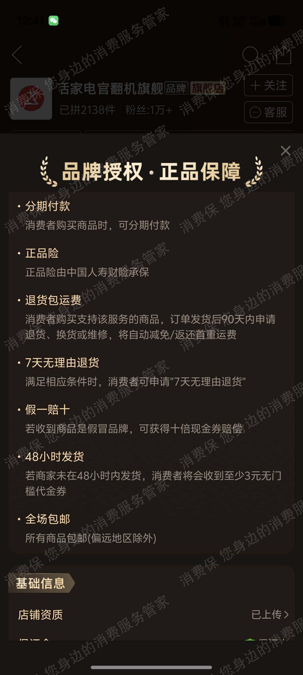 石头科技官方旗舰店产品质量缺陷