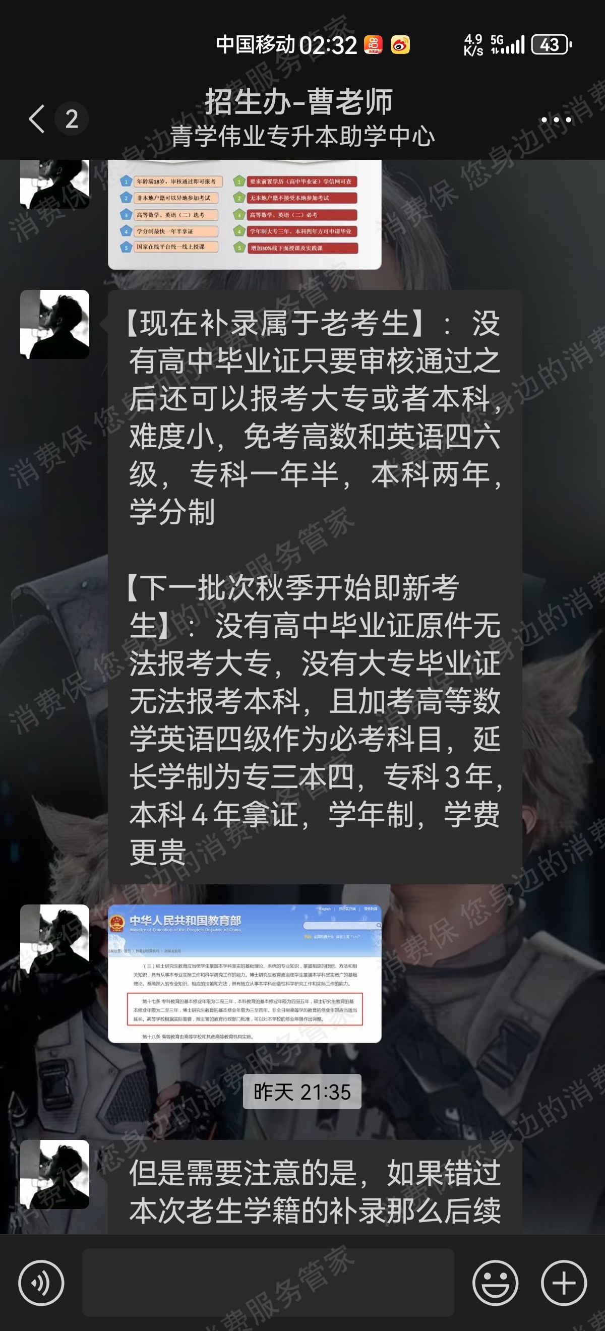 深圳市青学伟业信息科技有限公司-青学教育发票问题