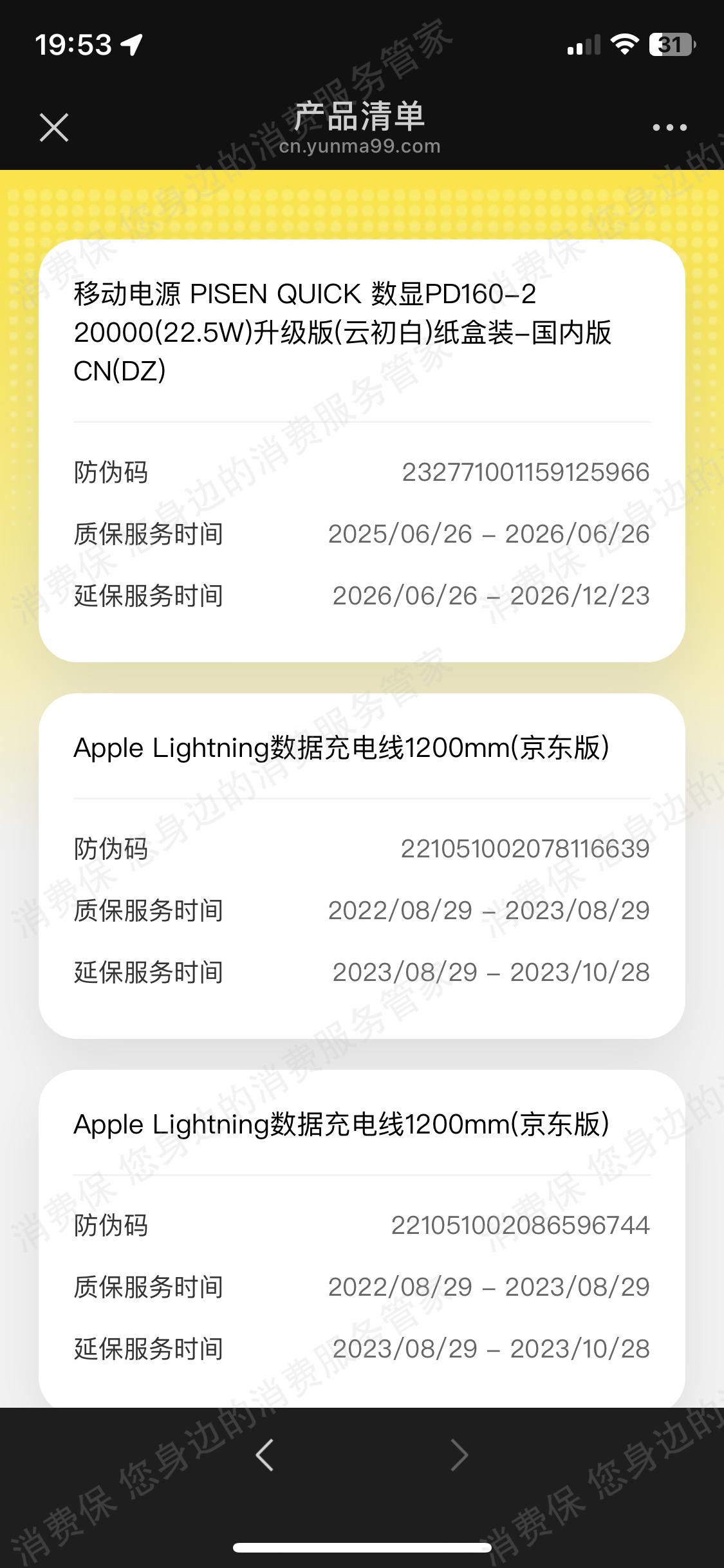 品胜产品质量