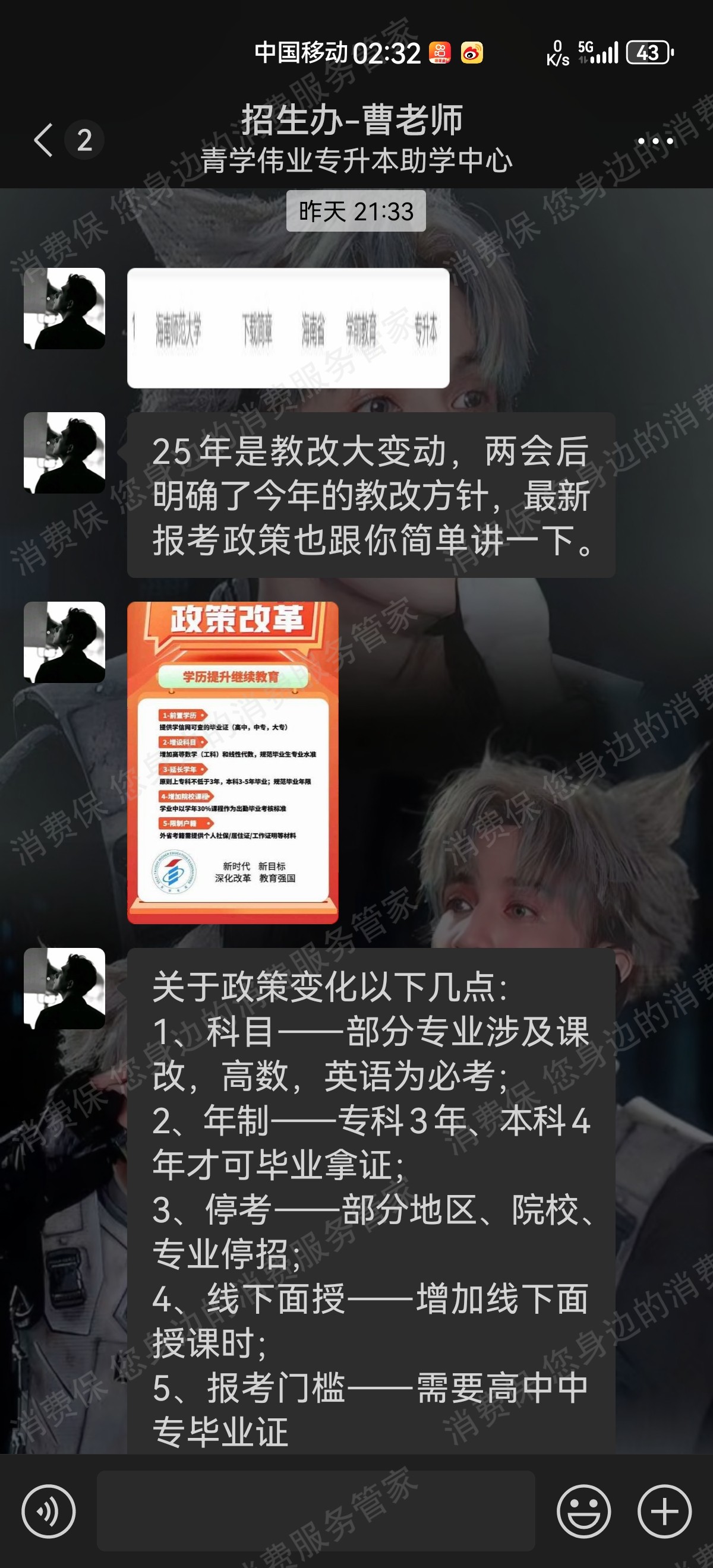 深圳市青学伟业信息科技有限公司-青学教育收费问题