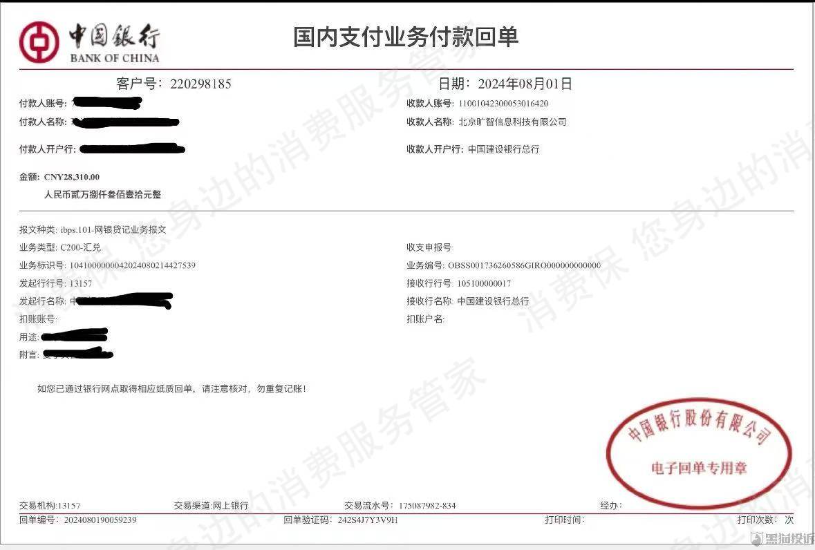 途鸽求职服务态度差