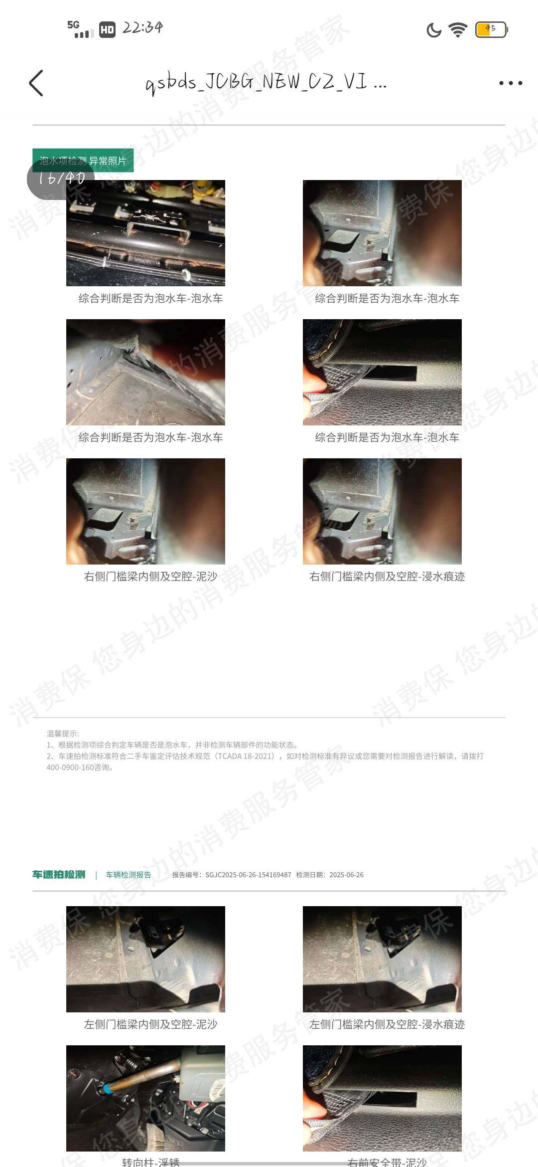 瓜子二手车售后服务欠缺