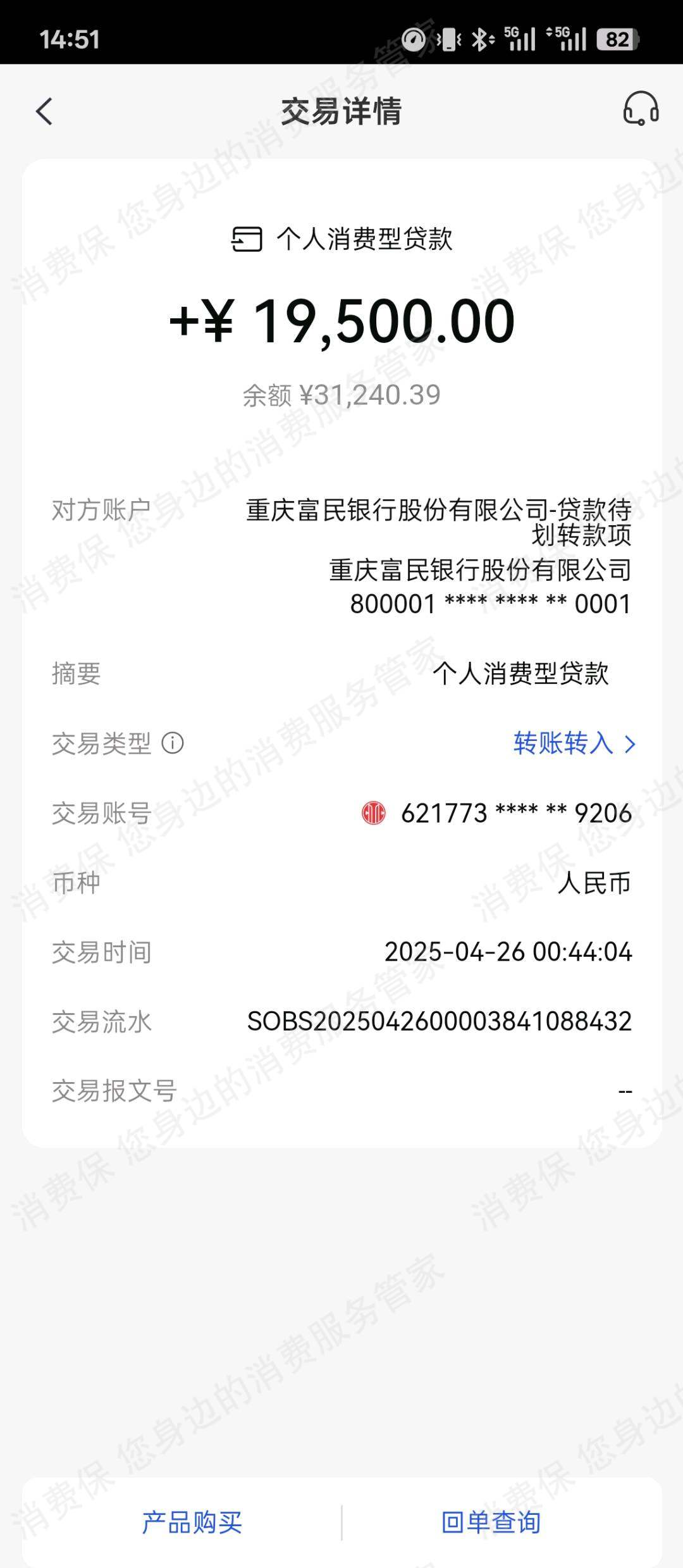 鹿优选-圳圣数码科技虚假宣传