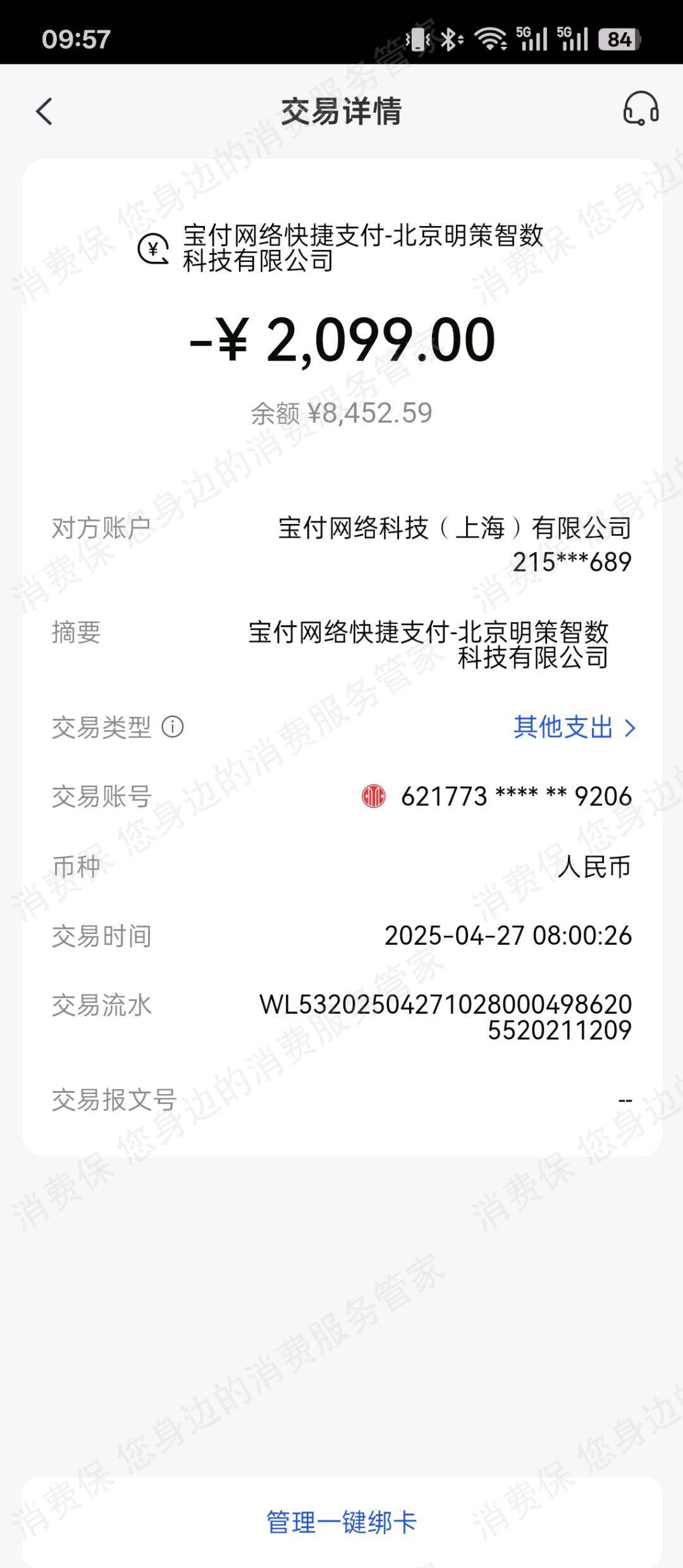 鹿优选-厦门沃橙电子商务虚假宣传