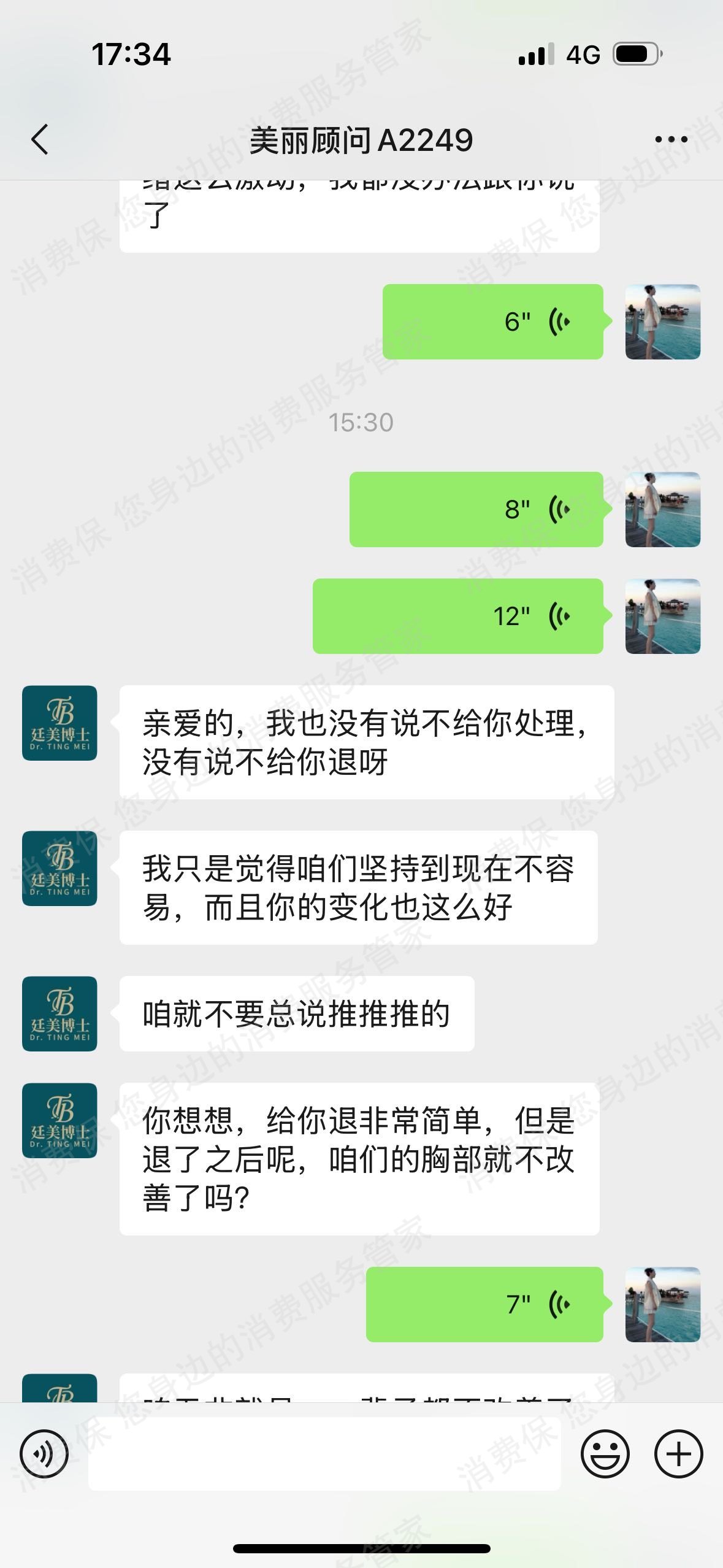 廷美博士售后服务欠缺