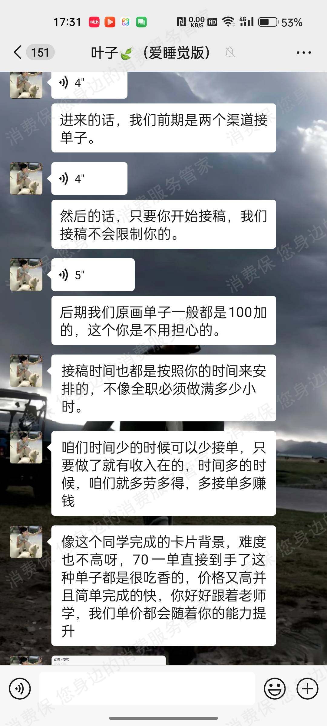 四川贝莱德教育收费问题