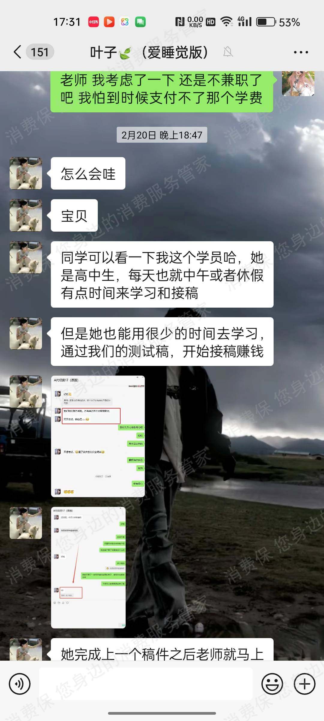 四川贝莱德教育分期贷款