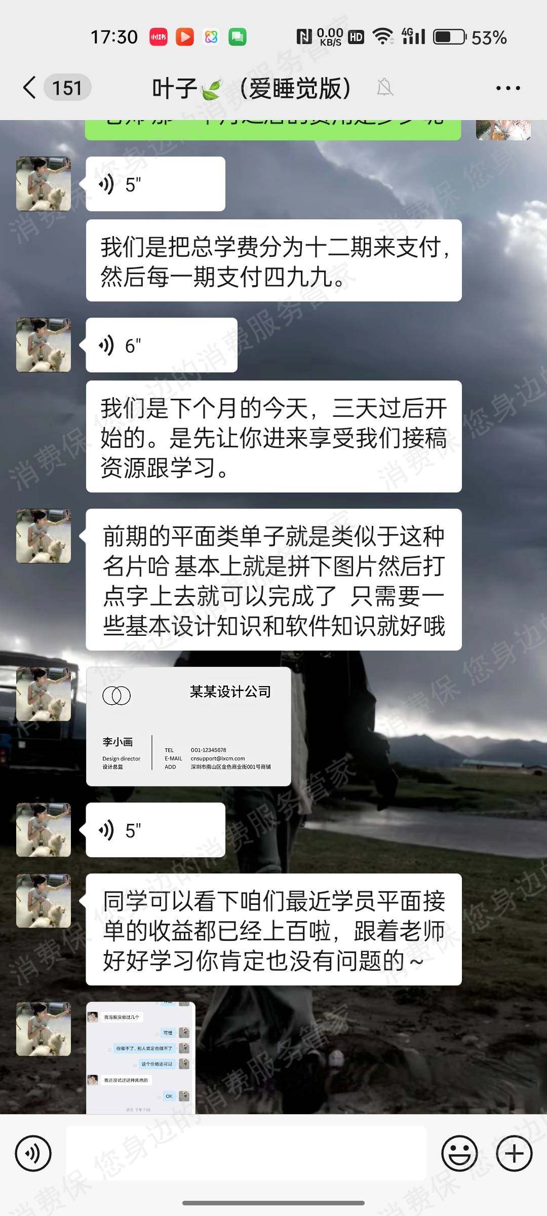 四川贝莱德教育分期贷款
