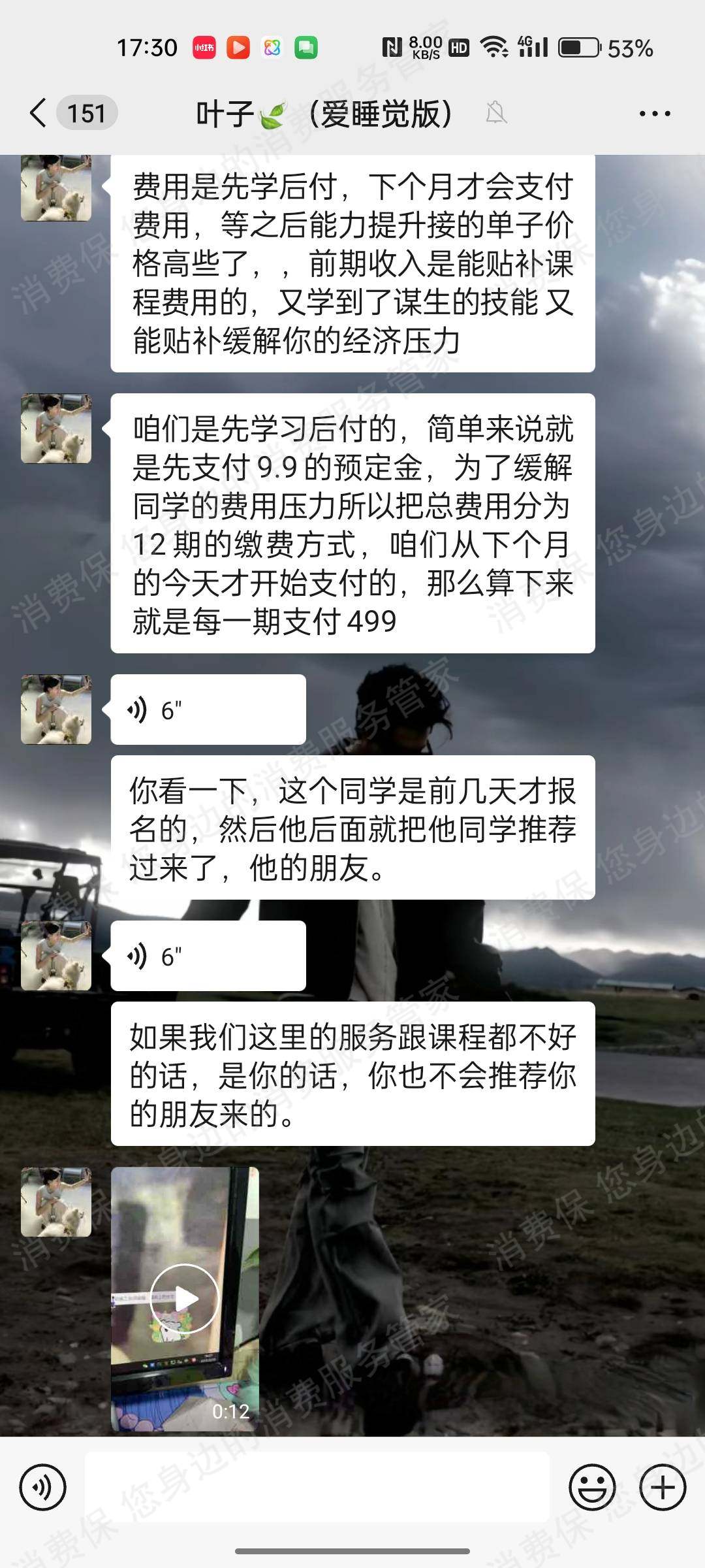 四川贝莱德教育收费问题