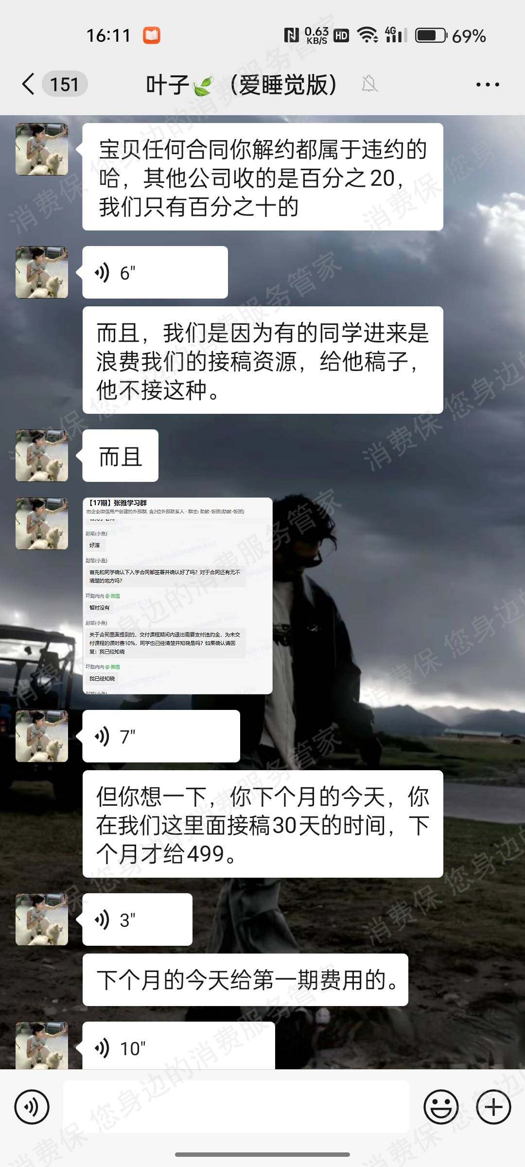 四川贝莱德教育退款纠纷
