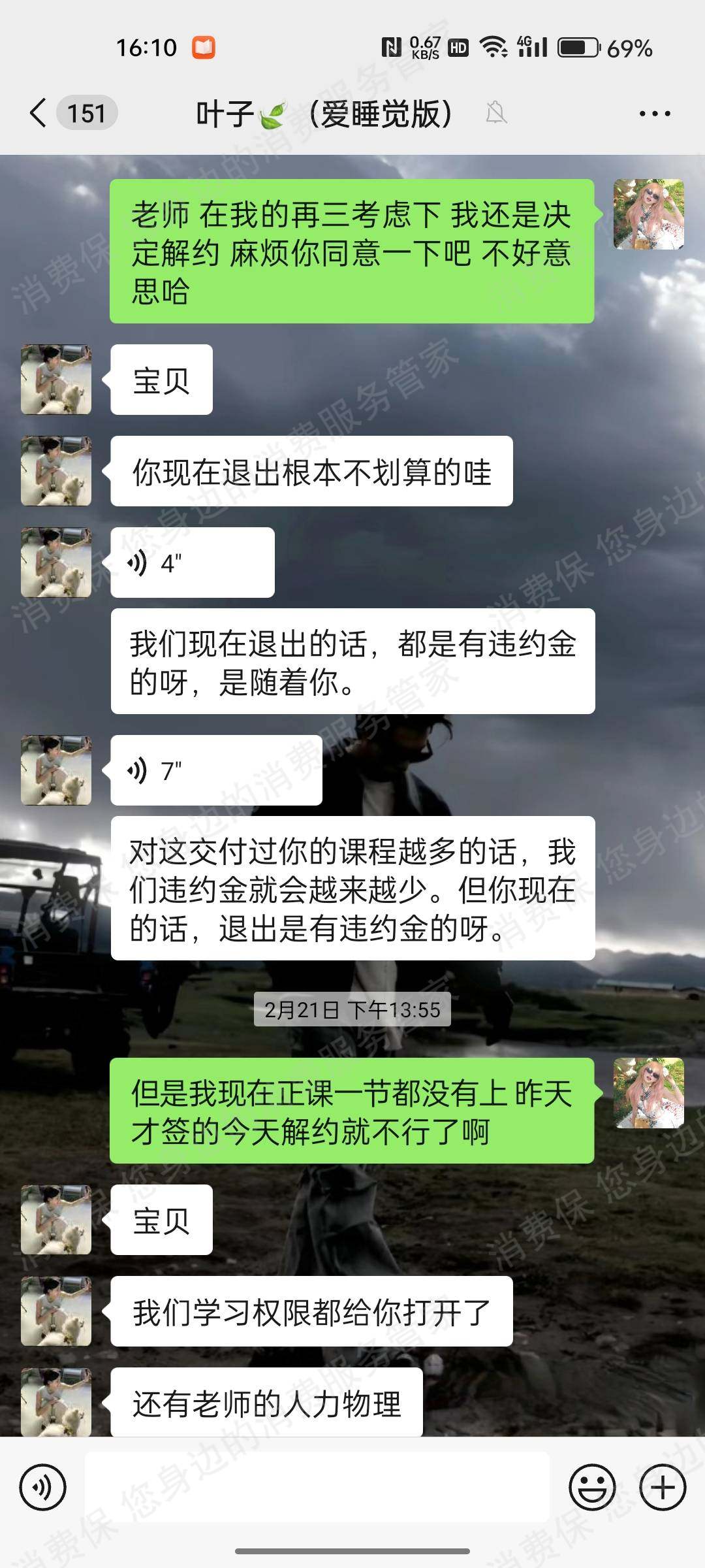 四川贝莱德教育分期贷款