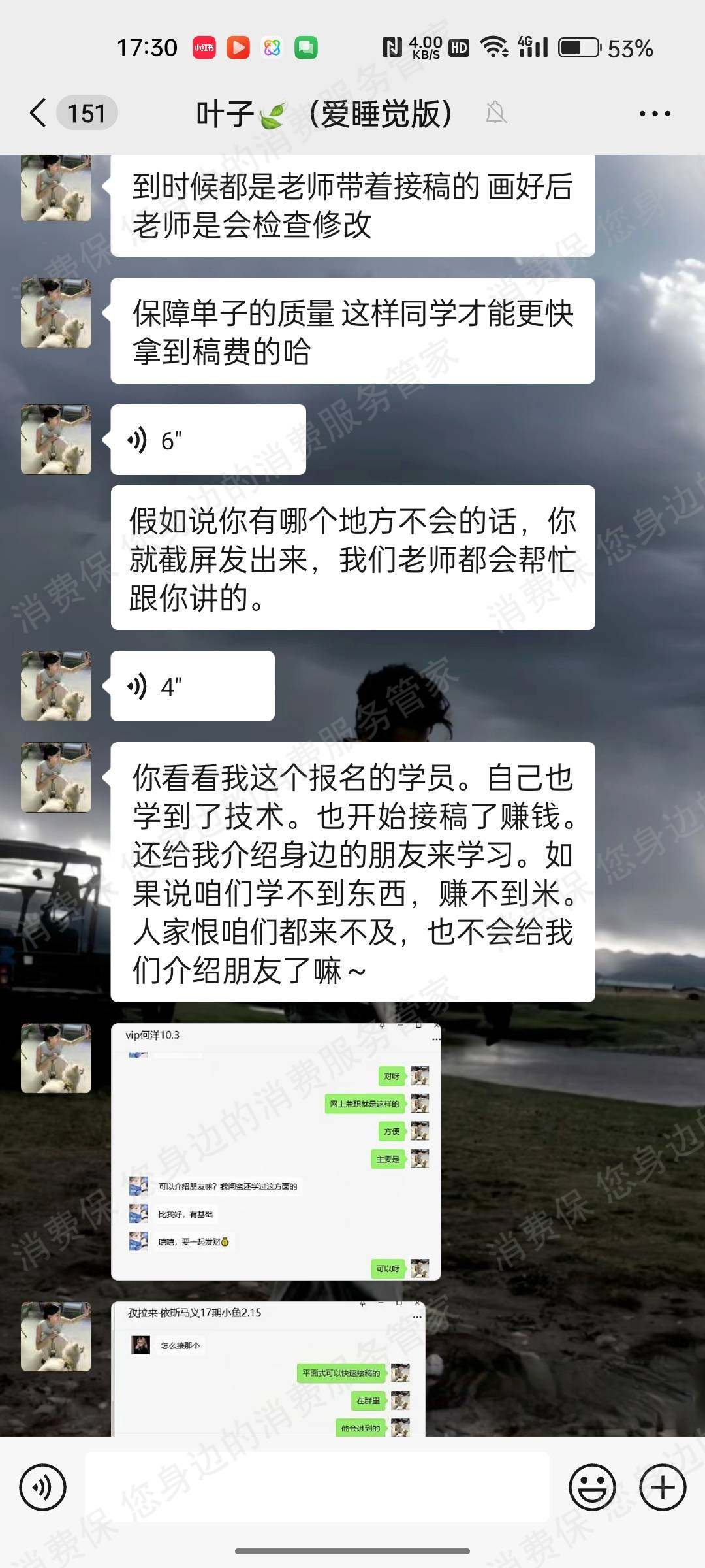 四川贝莱德教育退款纠纷