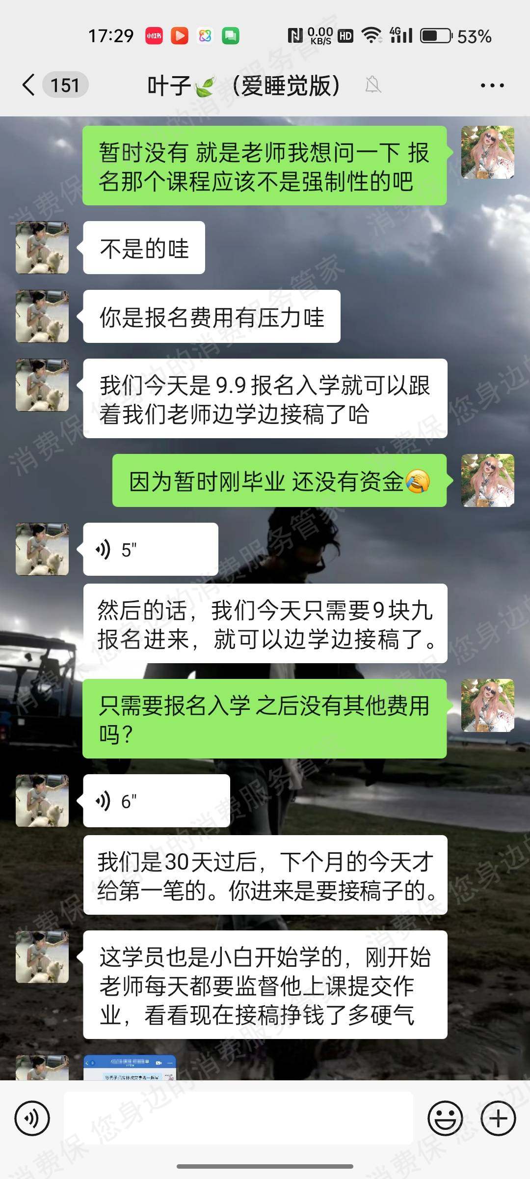 四川贝莱德教育收费问题