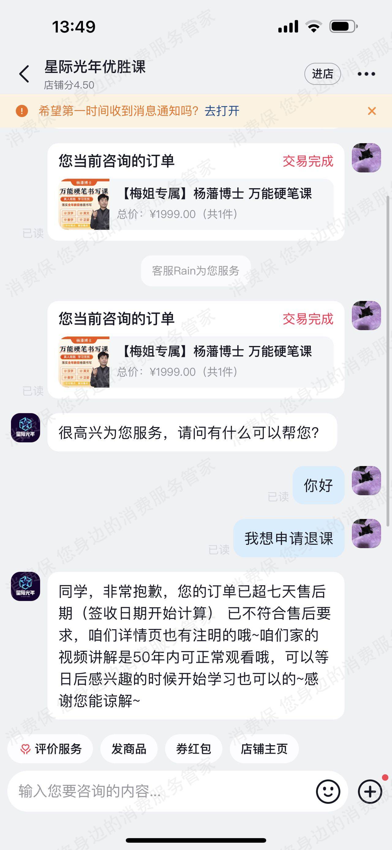 北京平行光年科技有限公司发票问题