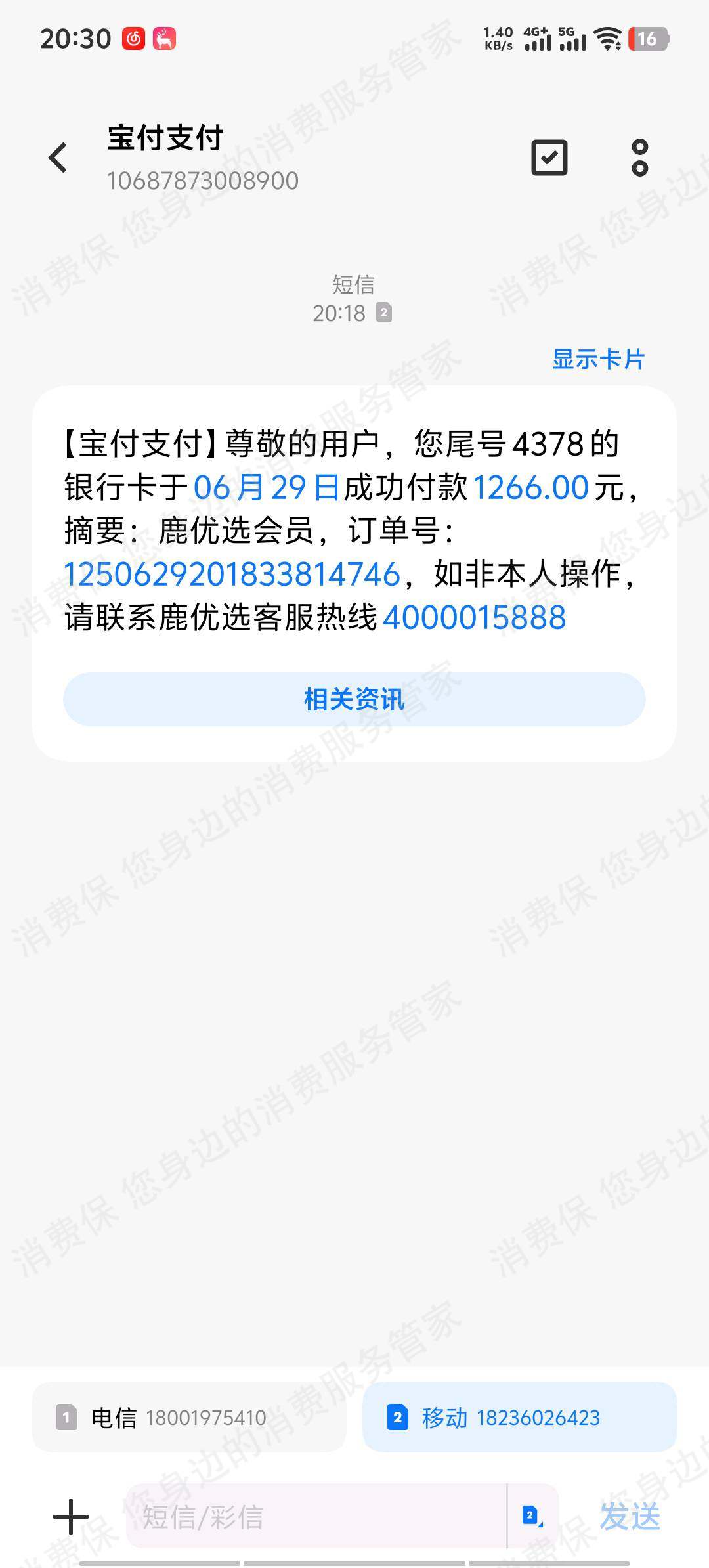 砺带科技利息问题