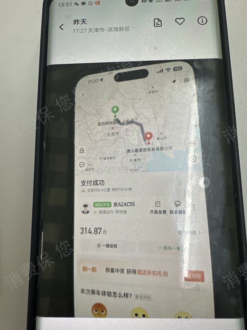 嘀嗒出行处理时效慢