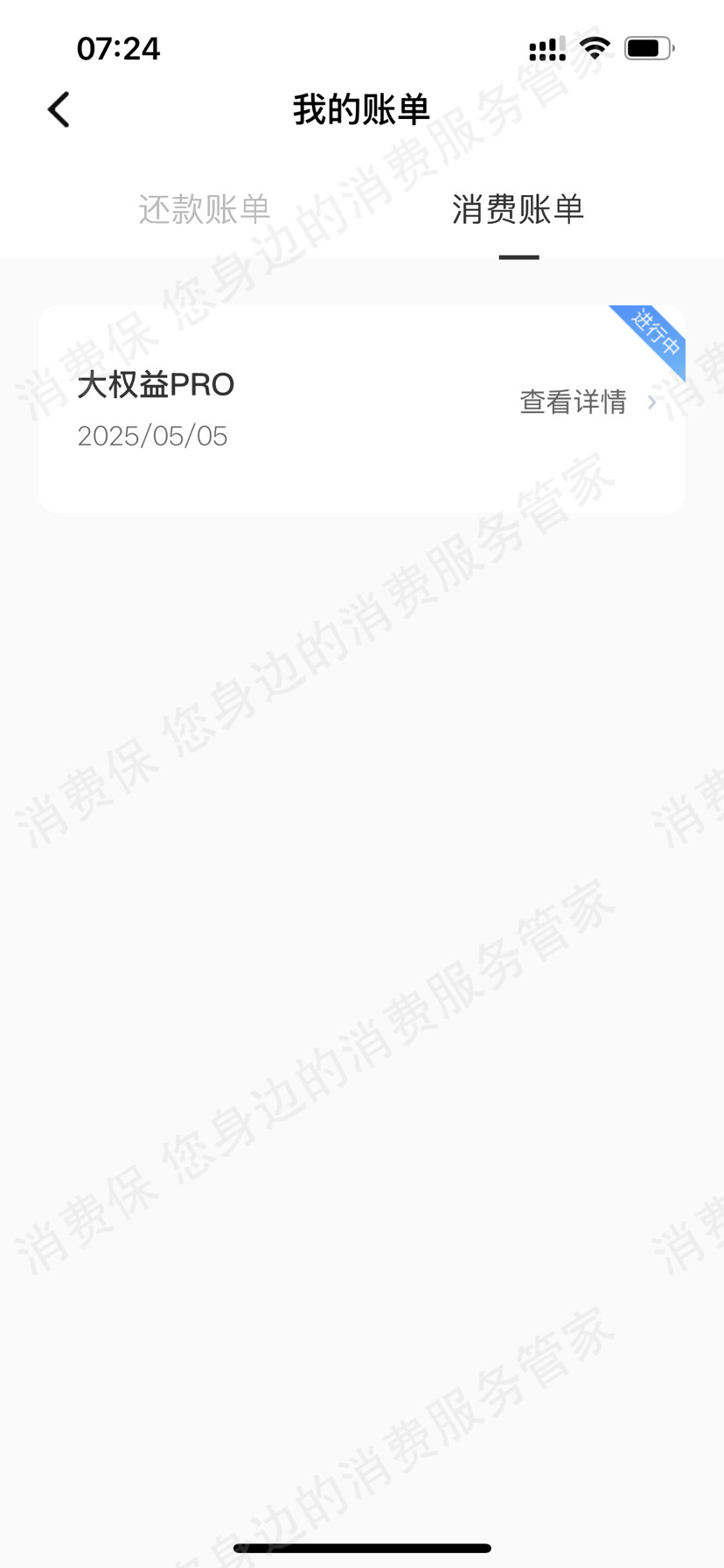 天美贷-天美钱包（崇天小贷）-重庆利息问题