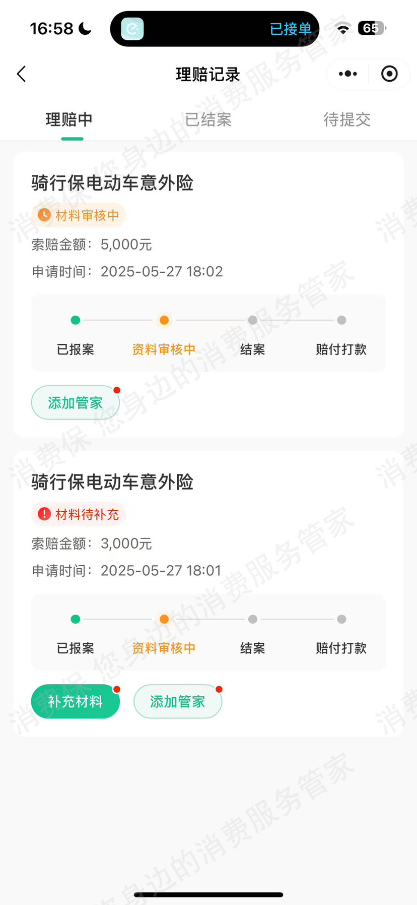 众安保险-众安在线客服电话难接通