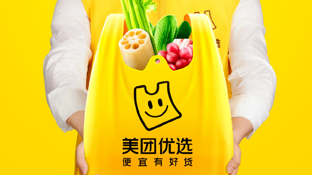 美团优选