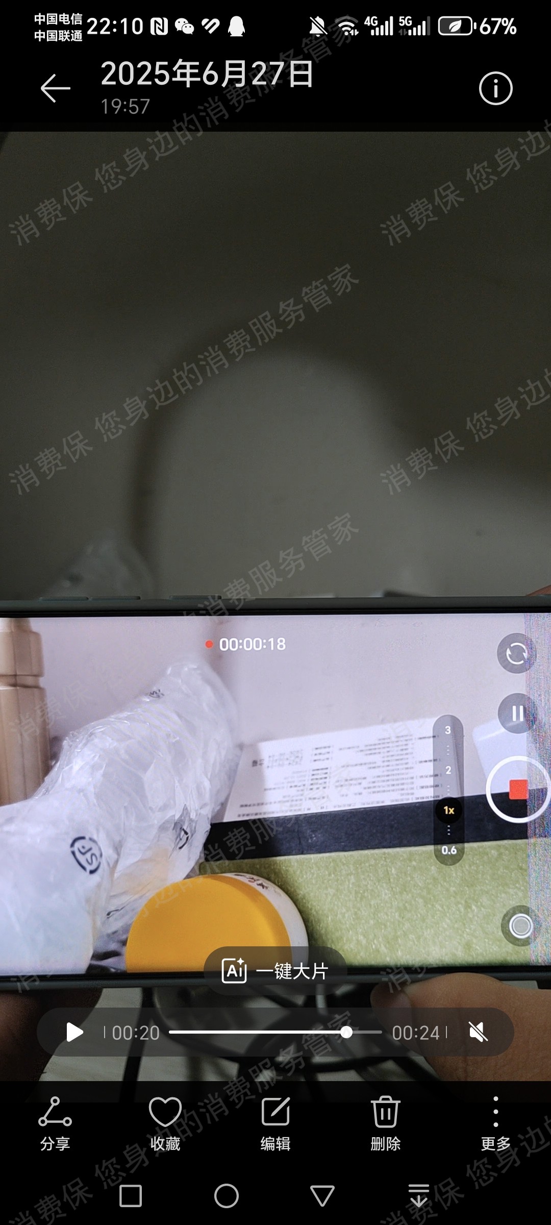 vivo（手机）屏显故障