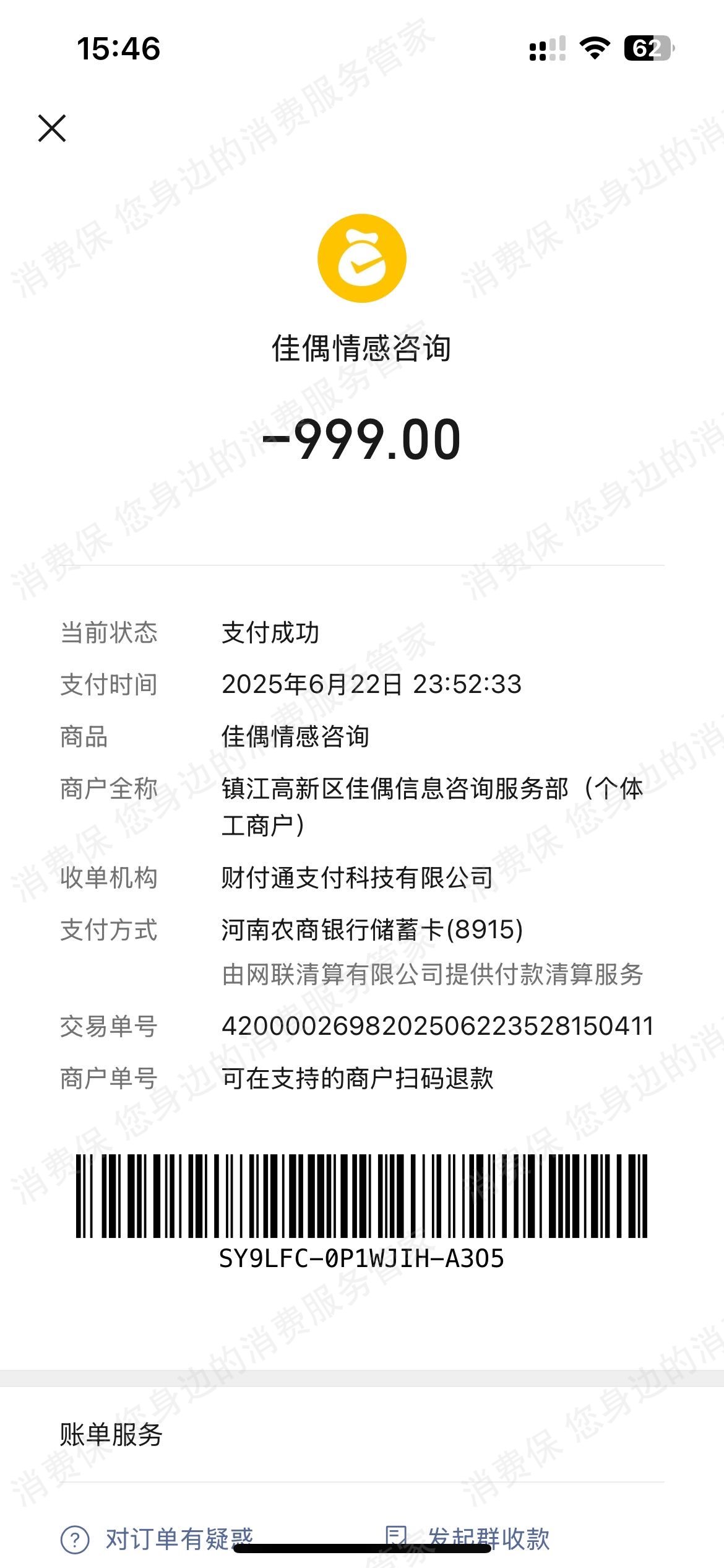 镇江高新区佳偶信息售后服务欠缺