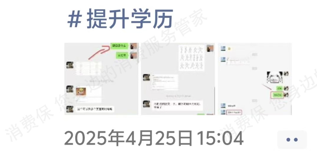 深圳铭昊教育发票问题