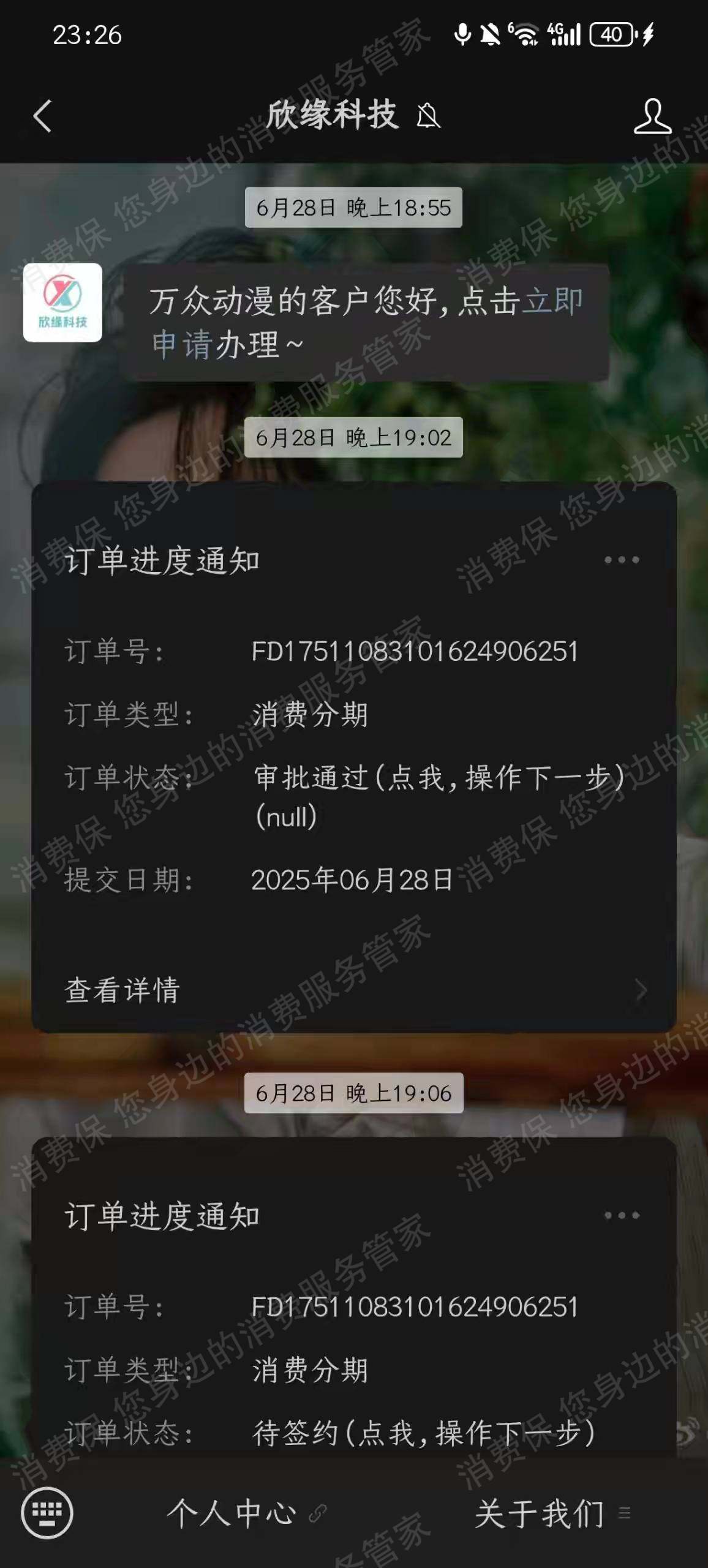 成都万众勤学科技有限公司收费问题