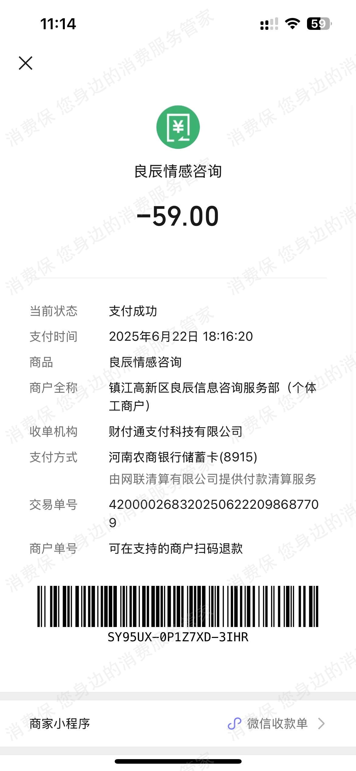 镇江高新区佳偶信息虚假宣传