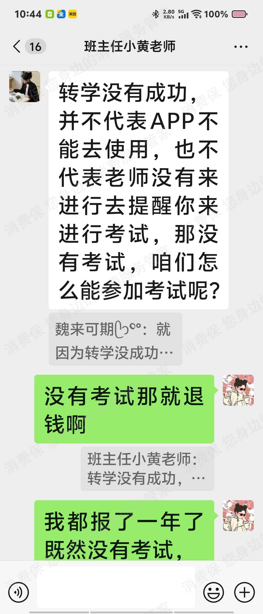 深圳铭昊教育课程质量差