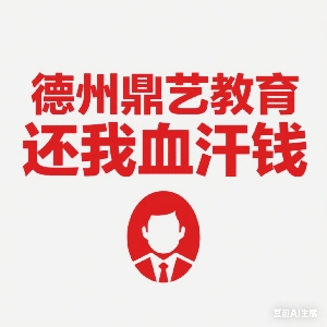 用户发起投诉