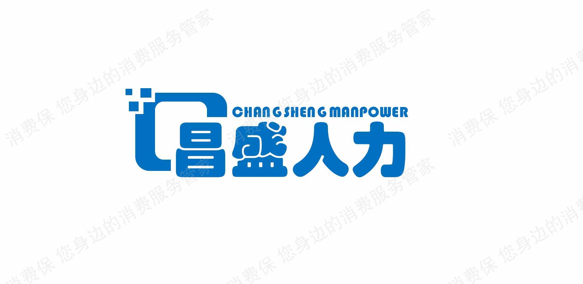 武汉志存昌盛