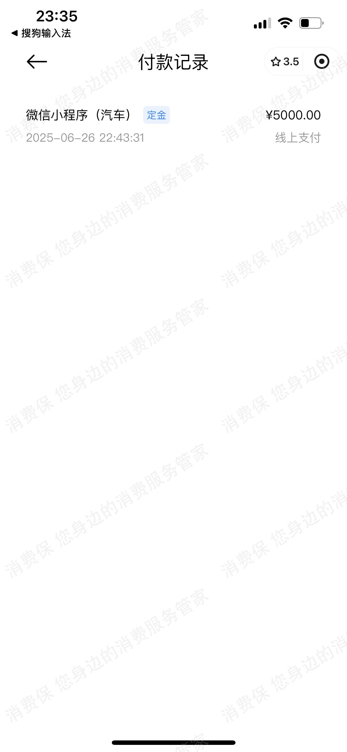 小米汽车服务态度差