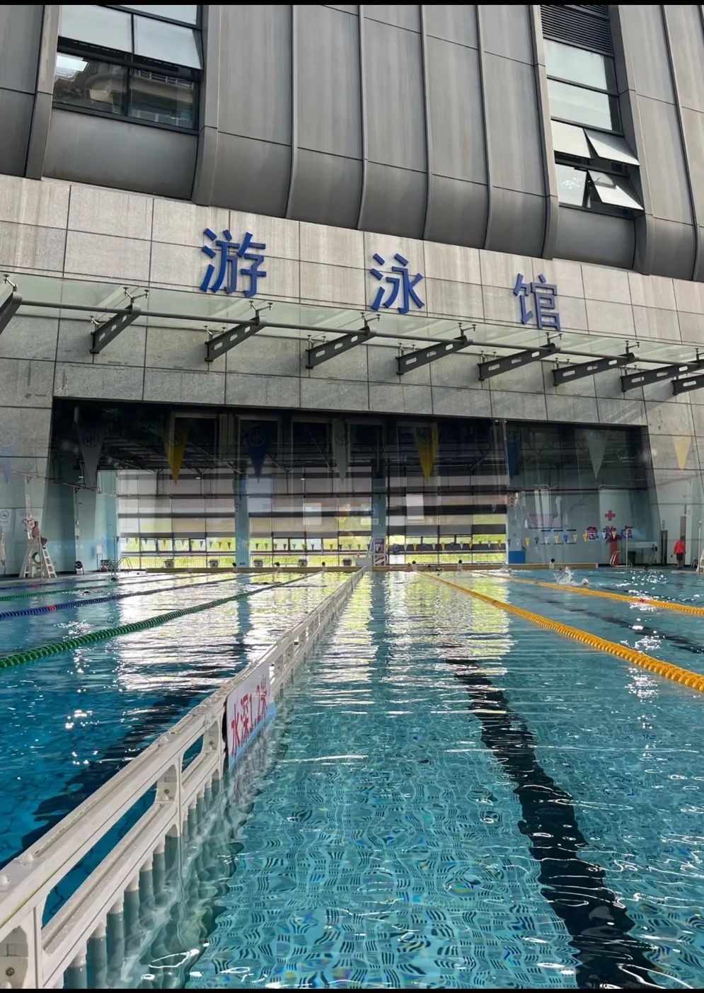游泳馆