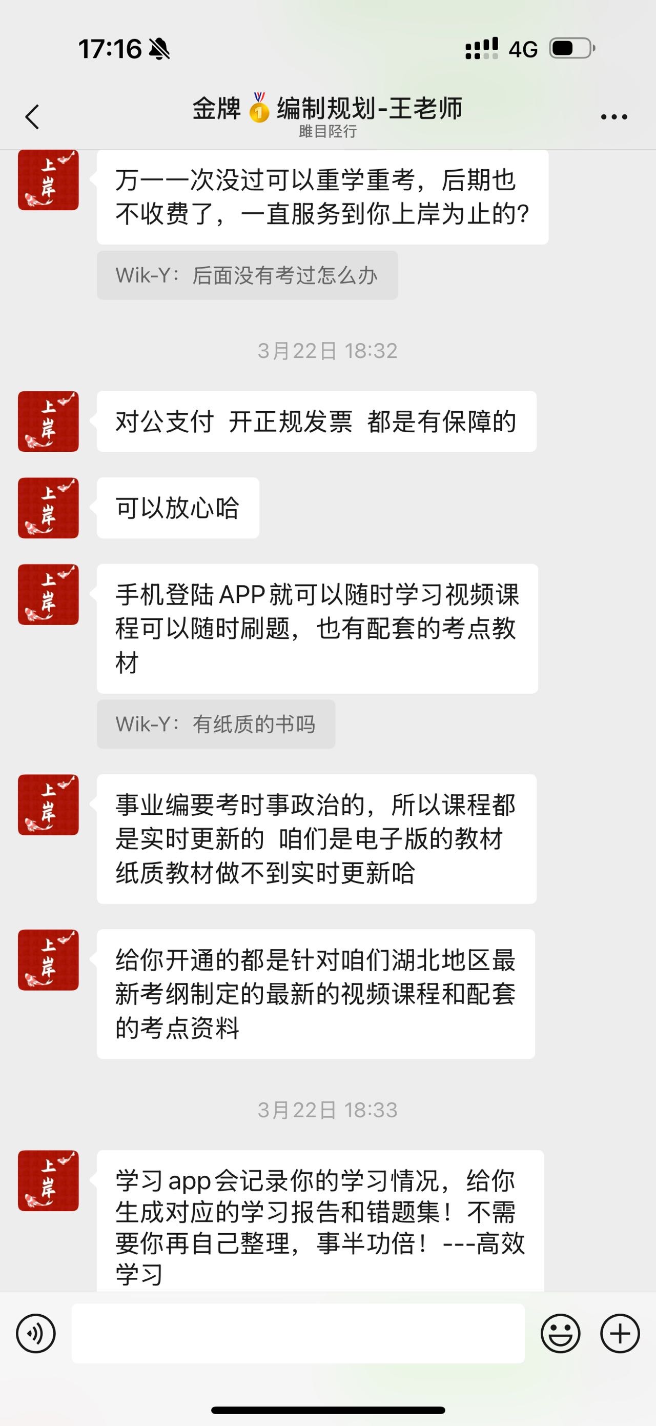 六个圆教育科技（河北）有限公司收费问题