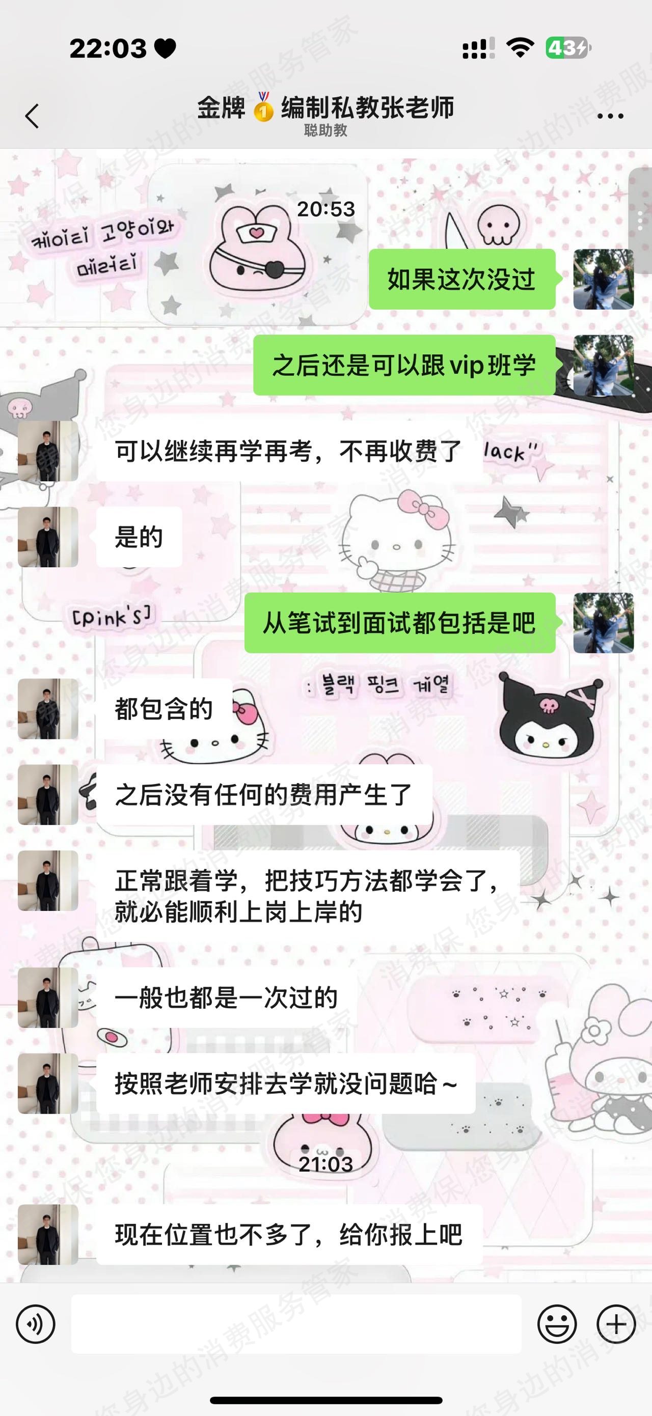 郑州雎目陉行教育（原郑州六个圆教育）分期贷款