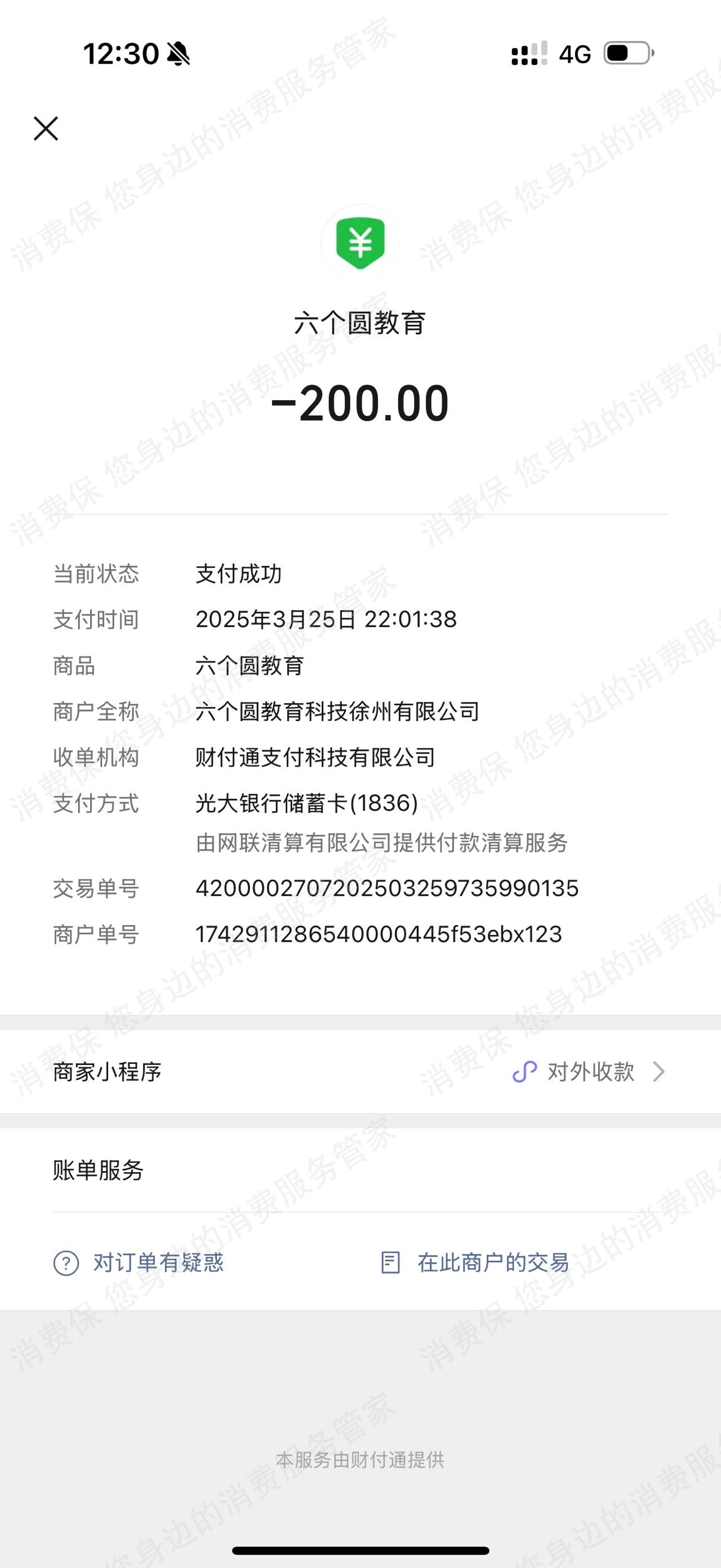 六个圆教育科技（河北）有限公司课程质量差