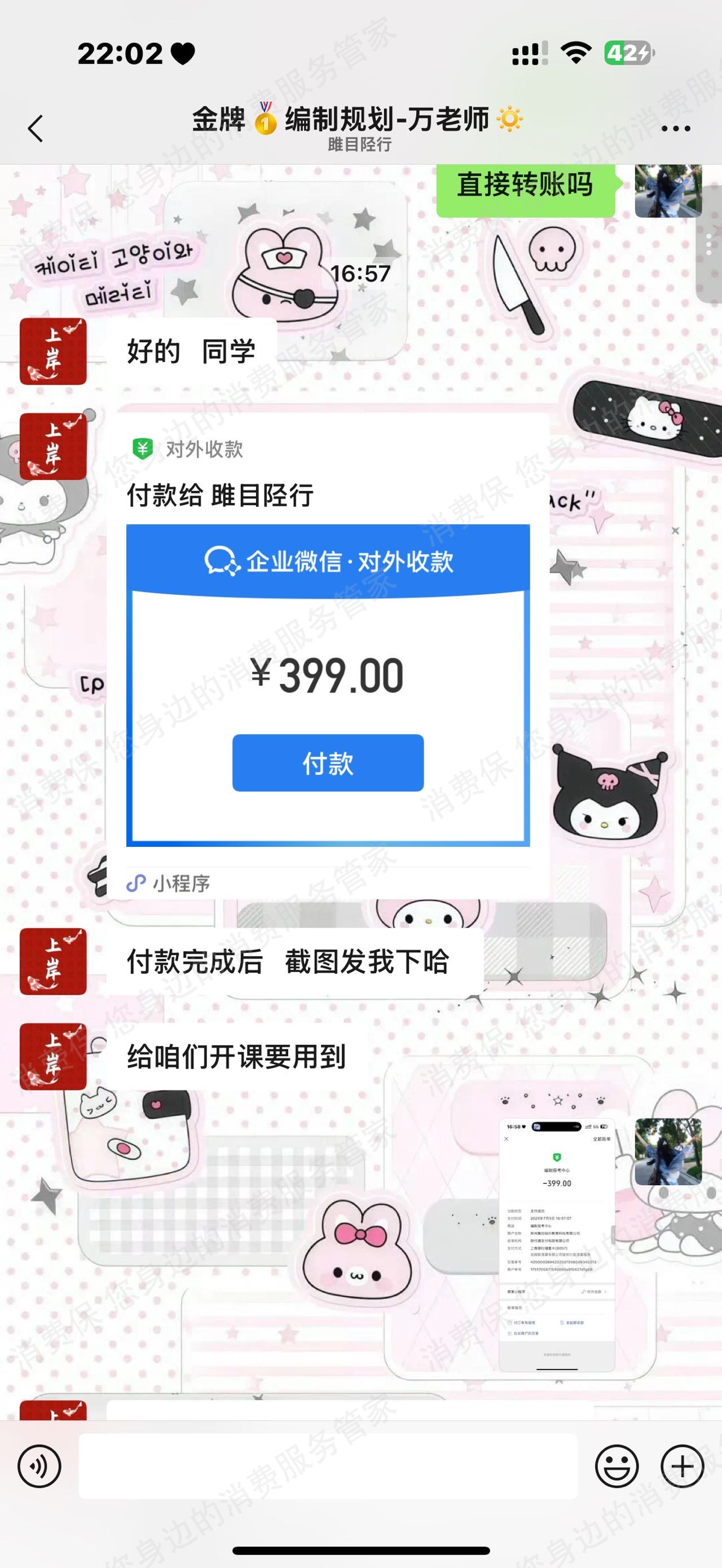 郑州雎目陉行教育（原郑州六个圆教育）电话骚扰