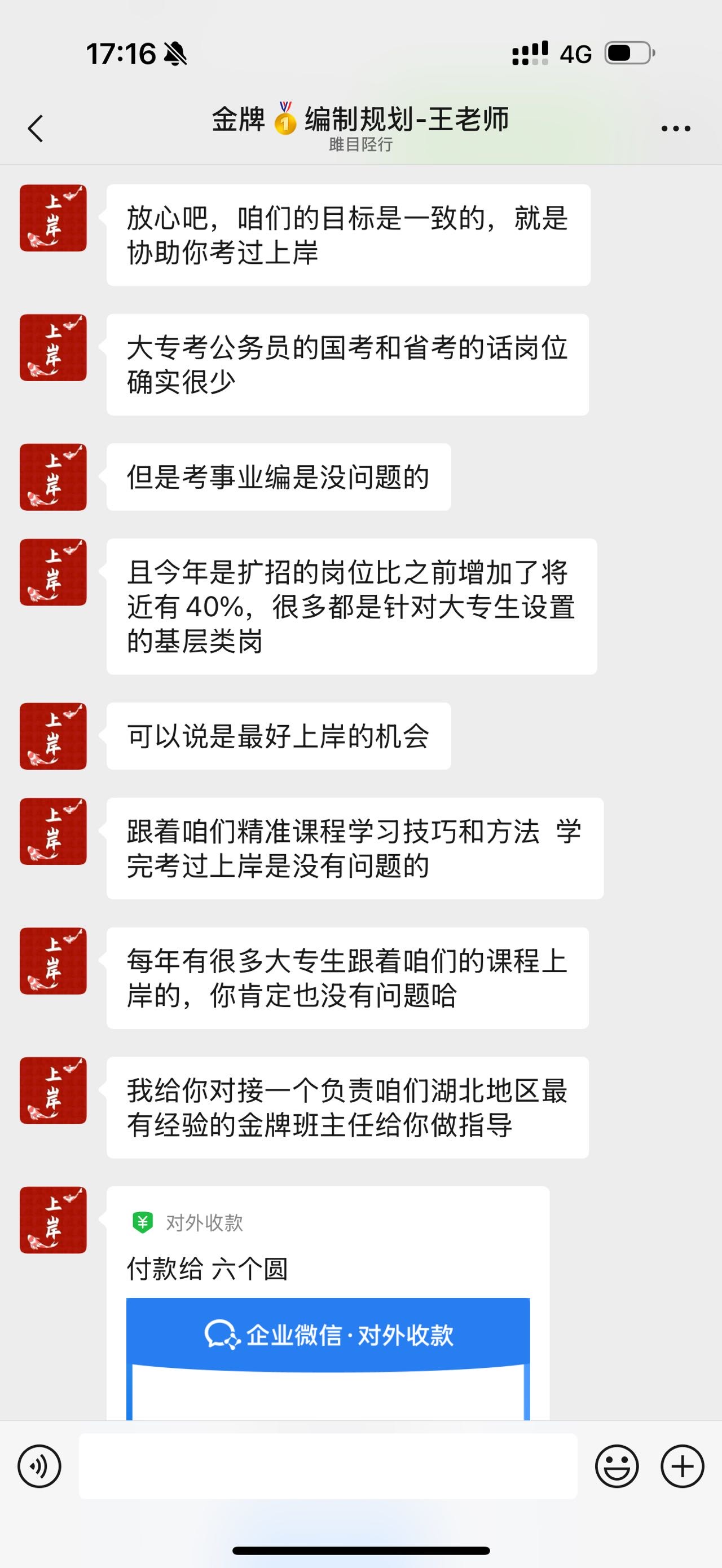 六个圆教育科技（河北）有限公司课程质量差