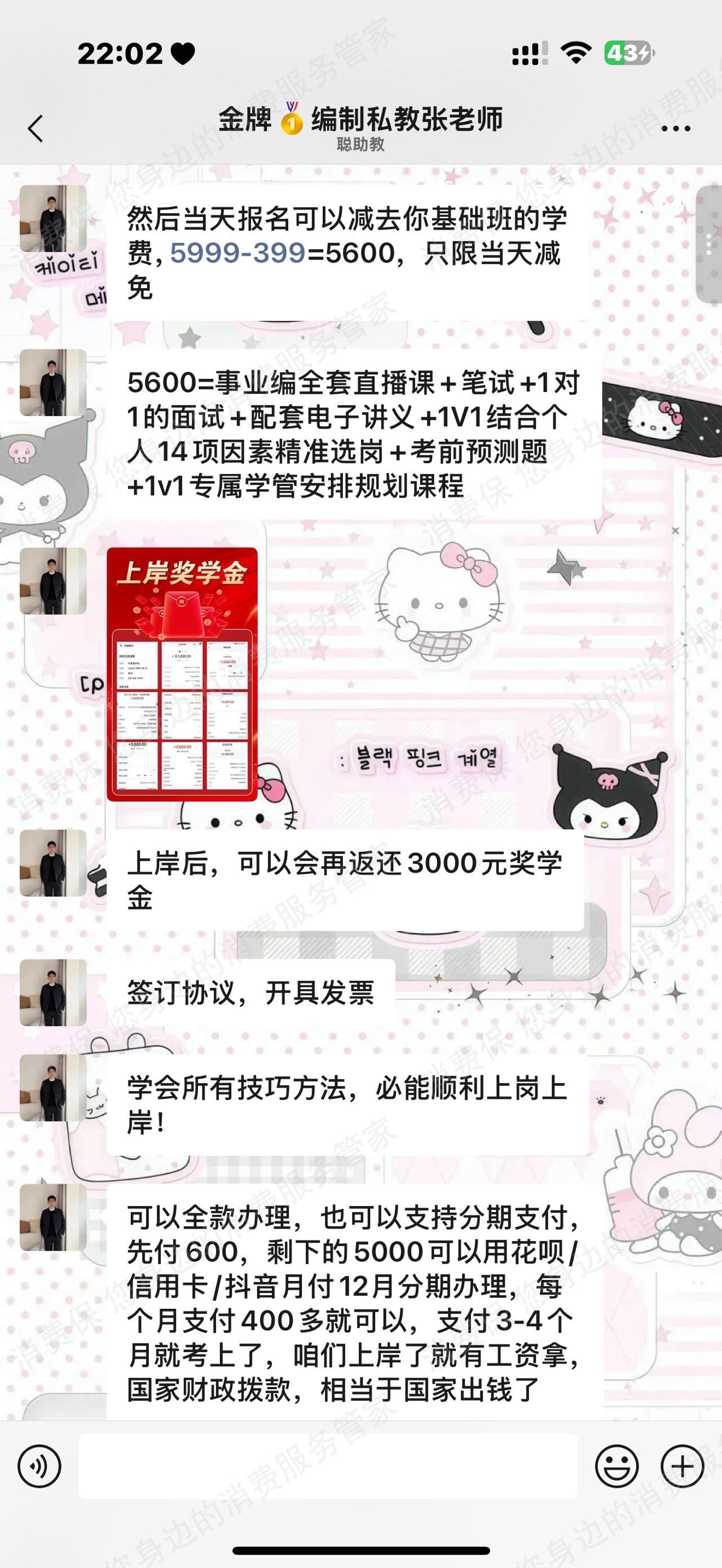 郑州雎目陉行教育（原郑州六个圆教育）退款纠纷