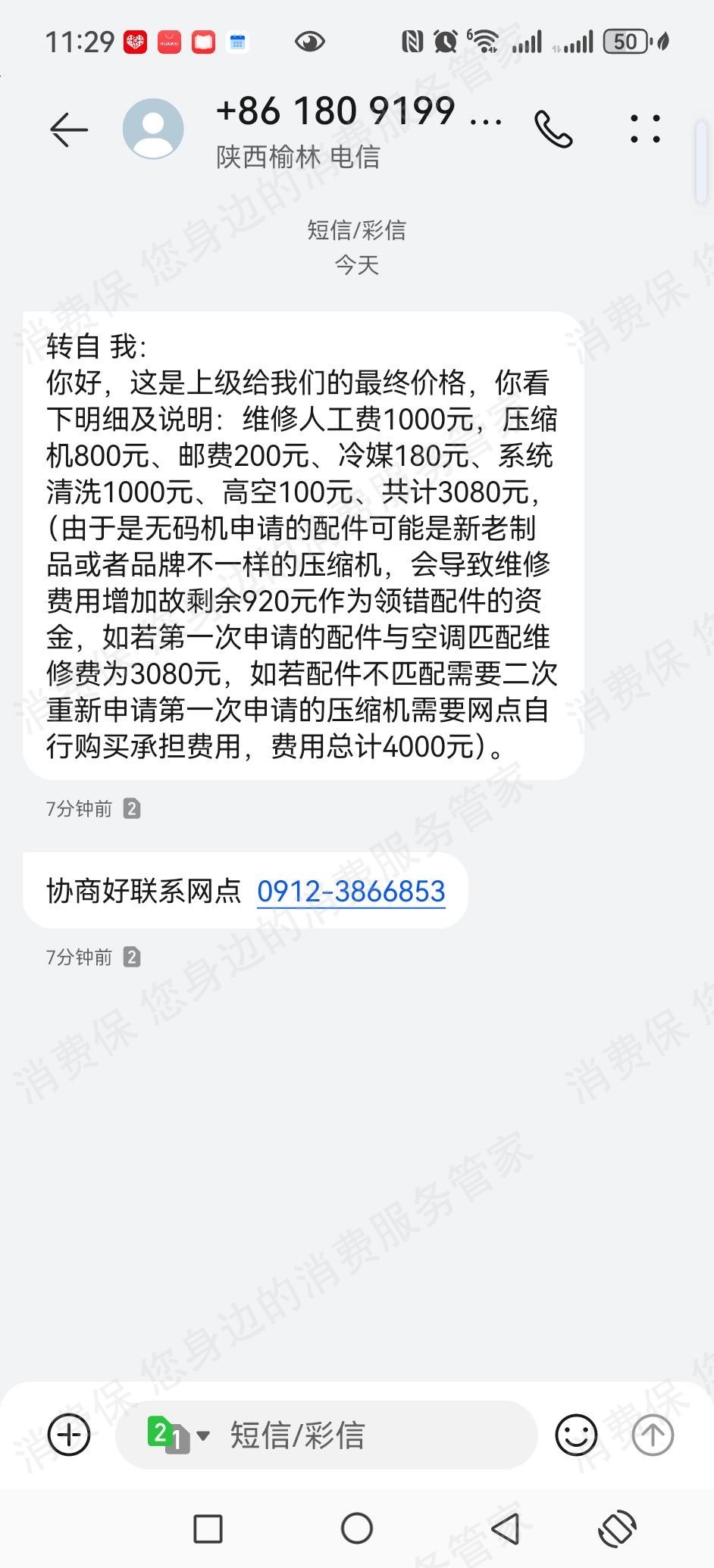 格力收费高/不合理