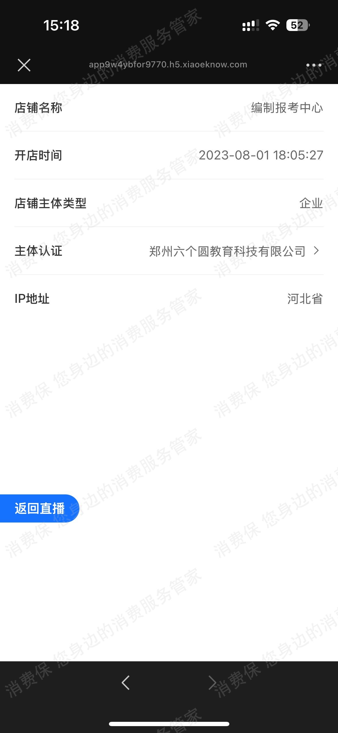 郑州雎目陉行教育（原郑州六个圆教育）退款纠纷