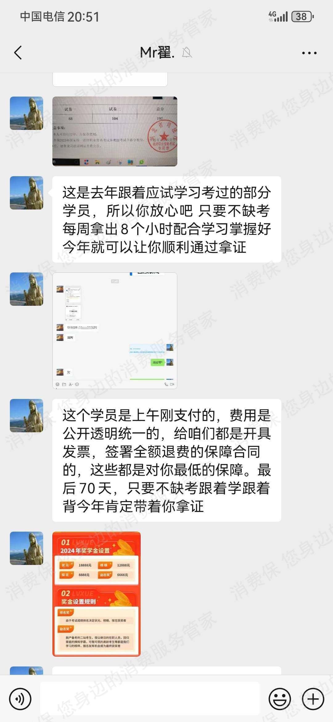 众律智学教育咨询（北京）有限公司电话骚扰