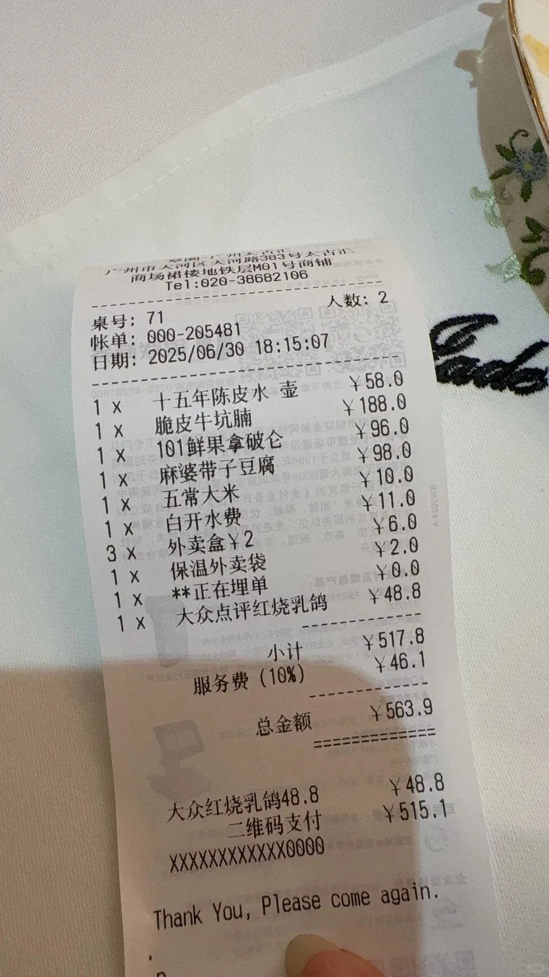 顾客吐槽点茶后被收11元白开水费！商家：明码标价！