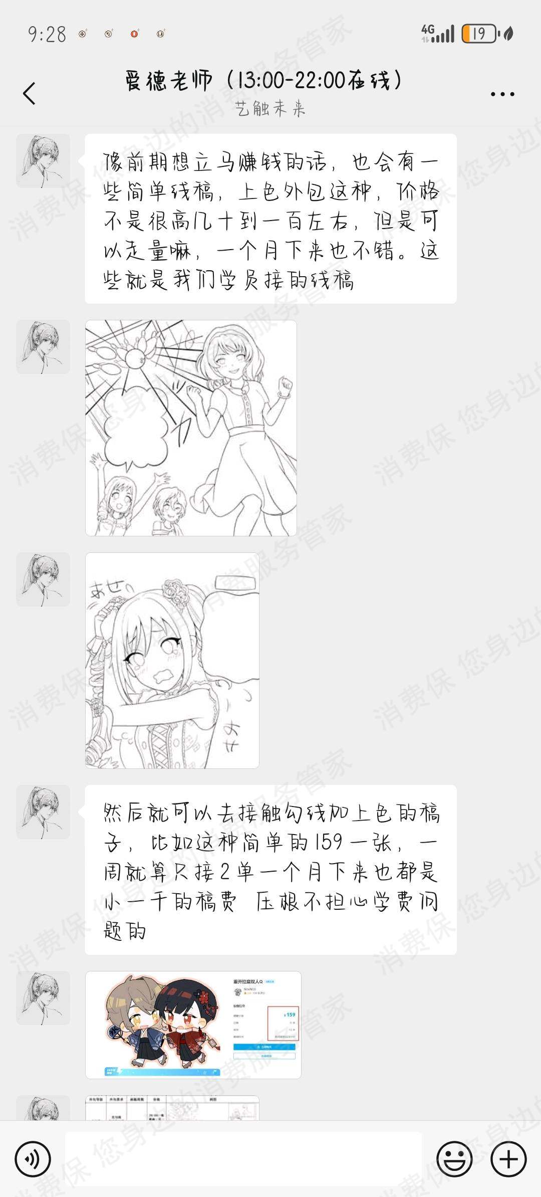 画梦时代文化传媒（成都）课程质量差