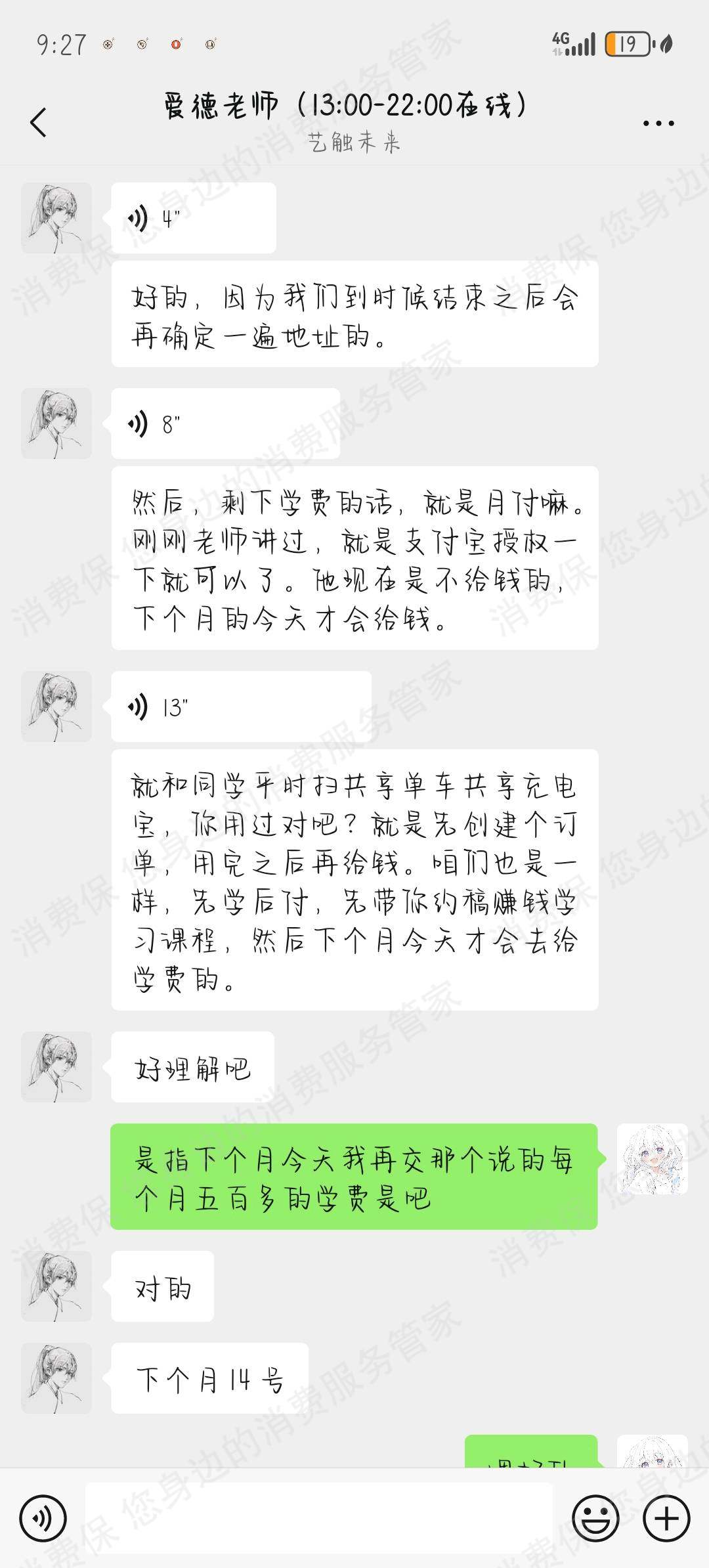 画梦时代文化传媒（成都）课程质量差