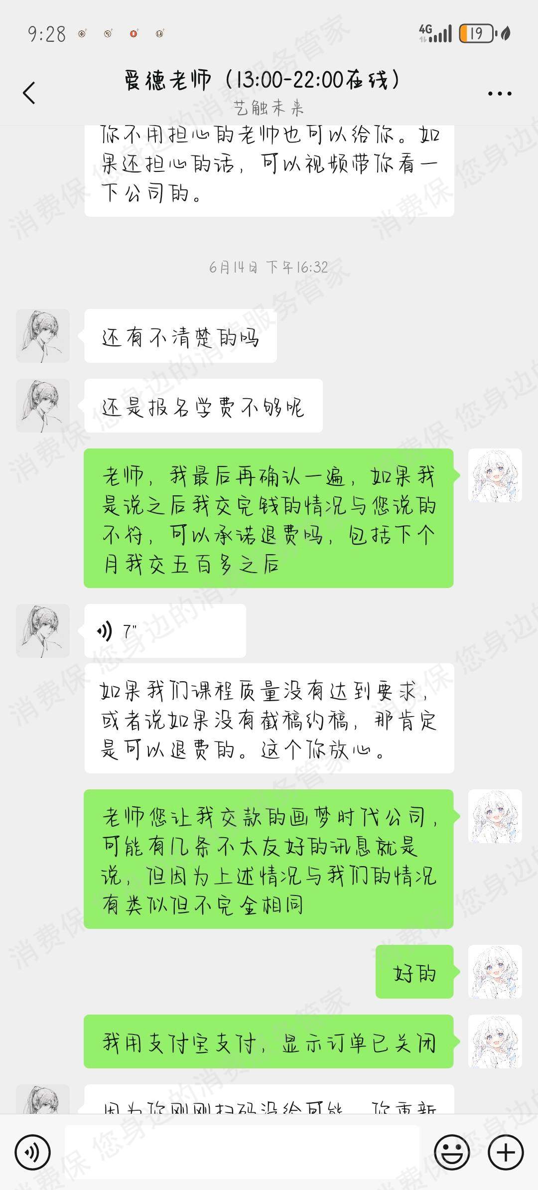画梦时代文化传媒（成都）分期贷款