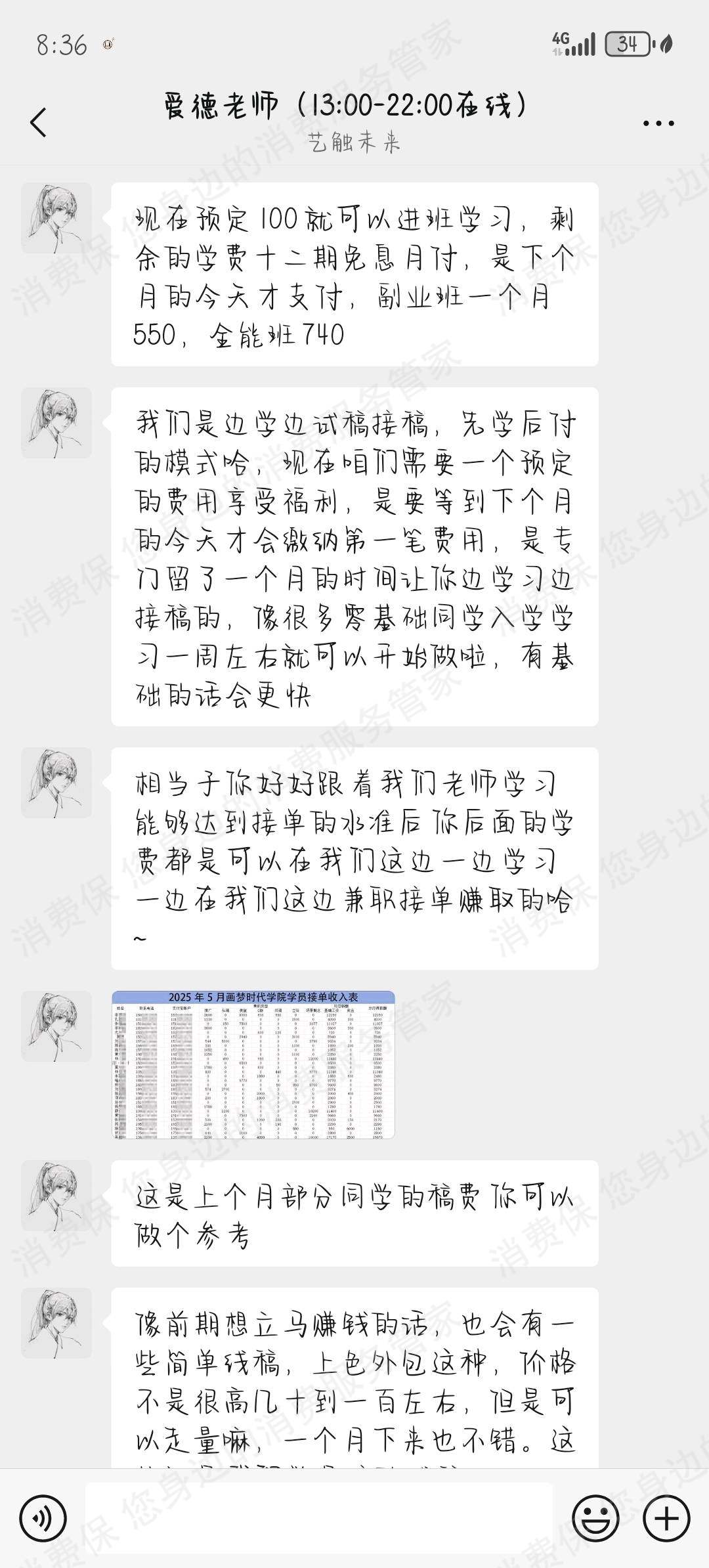 画梦时代文化传媒（成都）分期贷款